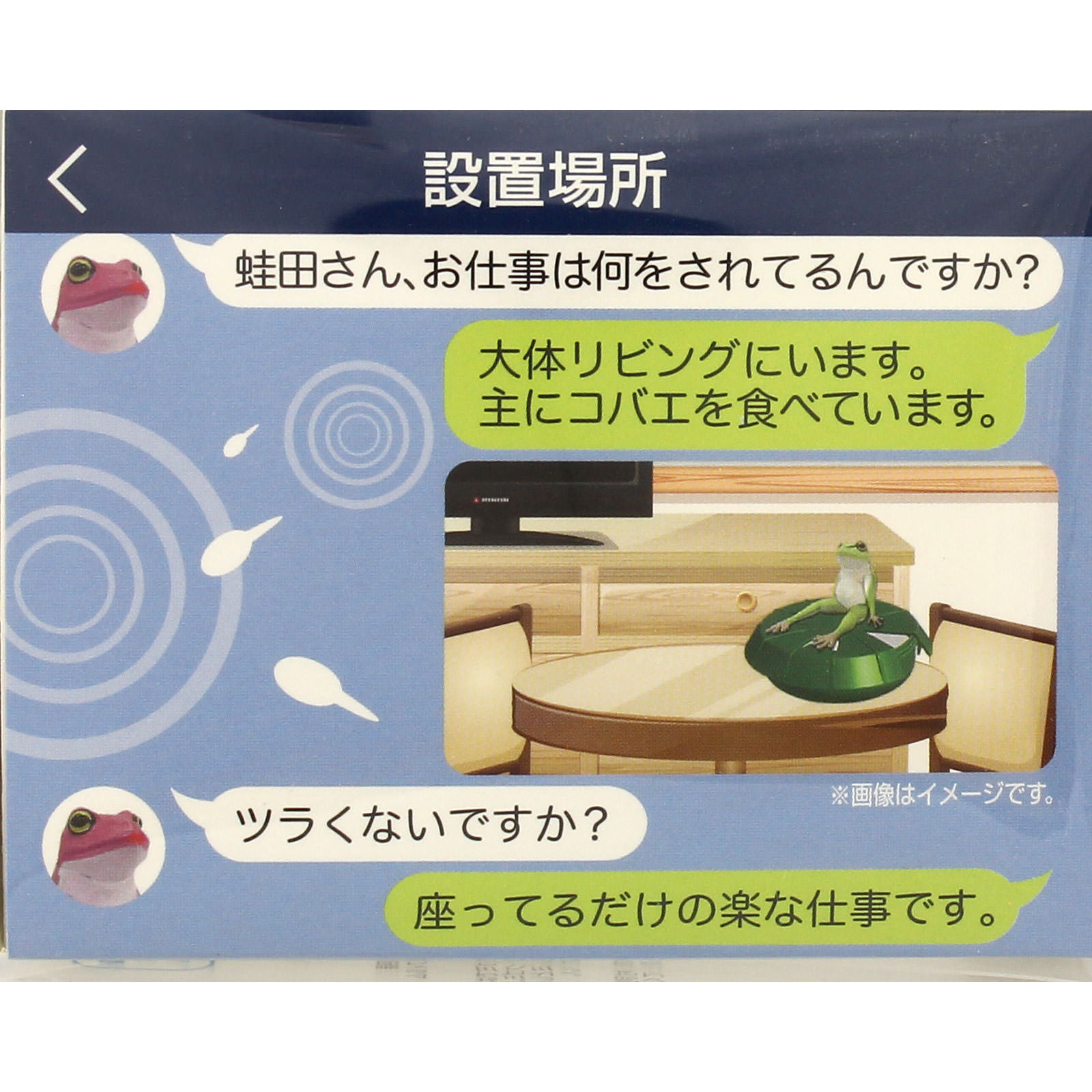 蛙田捕太郎 | マツキヨココカラオンラインストア 蛙田捕太郎 | マツキヨココカラオンラインストア