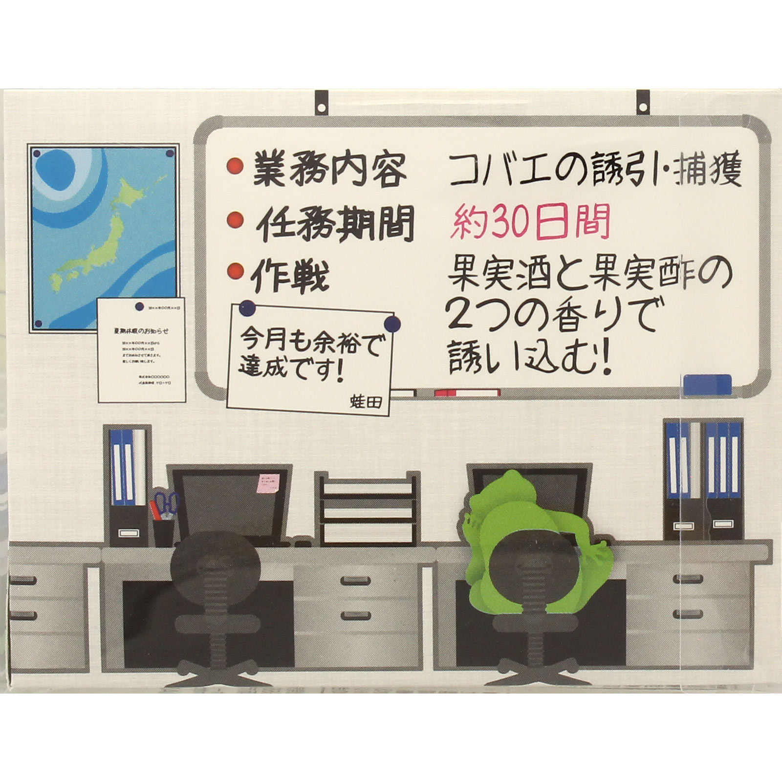 蛙田捕太郎 | マツキヨココカラオンラインストア 蛙田捕太郎 | マツキヨココカラオンラインストア