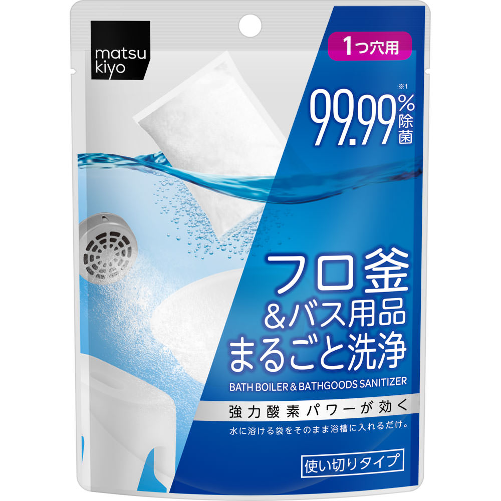 matsukiyo フロ釜＆バス用品まるごと洗浄 １５０ｇ