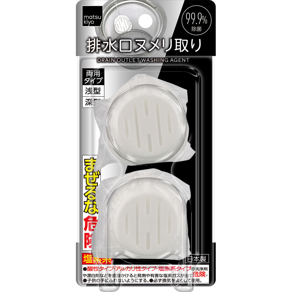 matsukiyo 排水口用ヌメリ取り ３０ｇｘ２Ｐ
