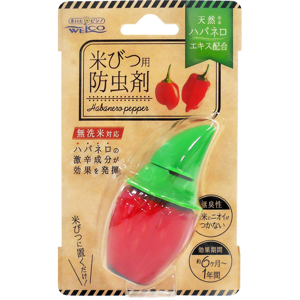 ハバネロ米びつ用防虫剤 ２５ｇ【無臭性】 ウェ・ルコ