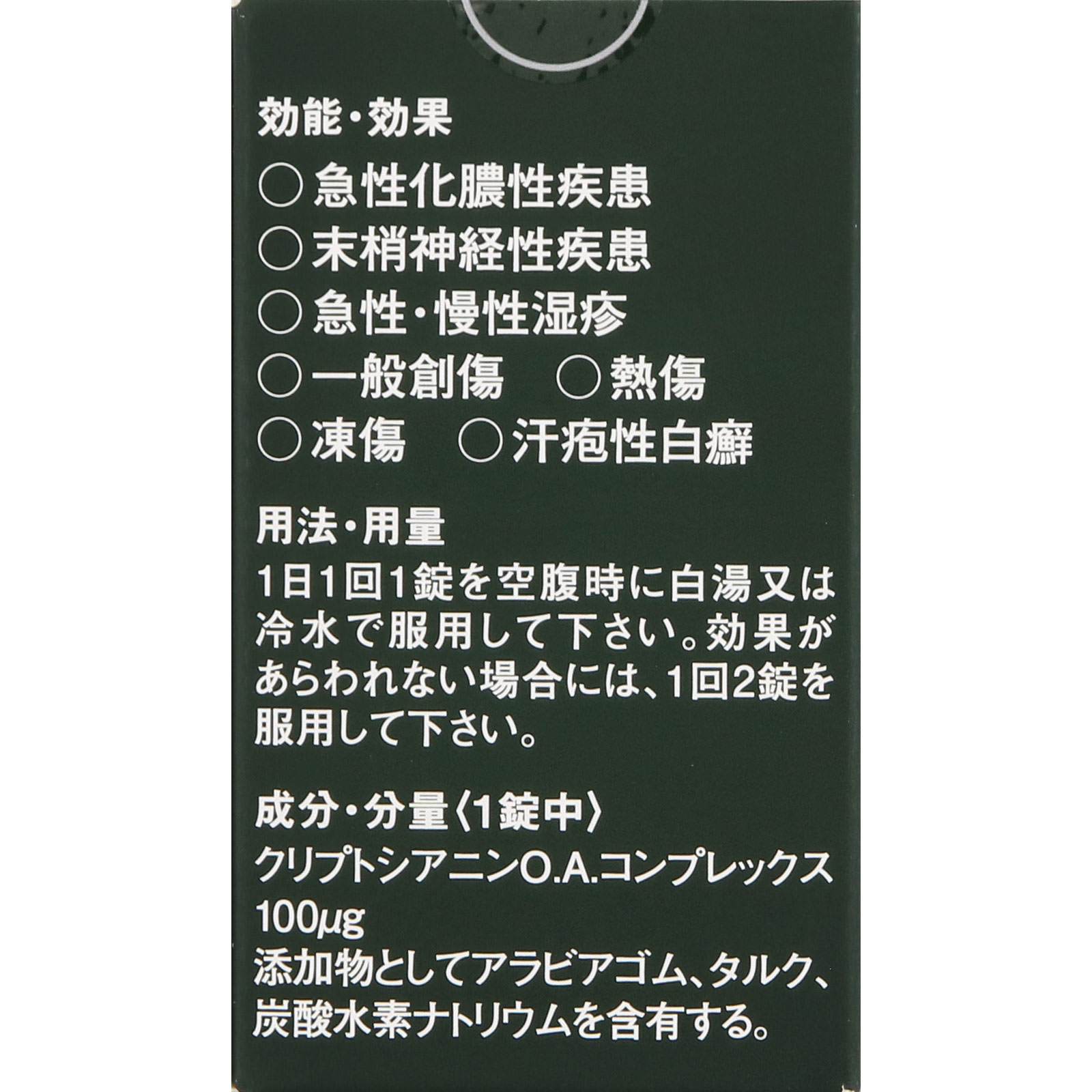 ルミンＡ１００γ ４００錠 森田薬品工業 【第3類医薬品】