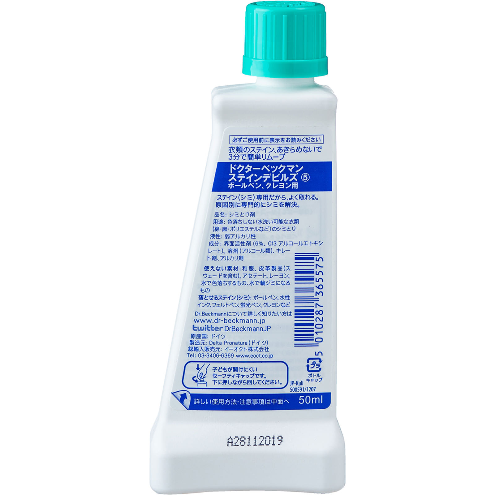 ドクターベックマン ステインデビルズ ボールペン ５０ｍｌ オフィスオクト