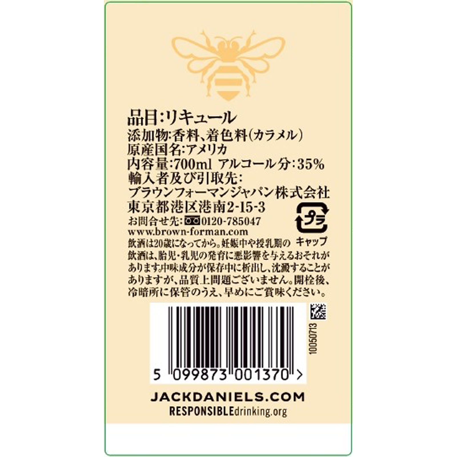 ジャックダニエルテネシーハニー ７００ｍｌ