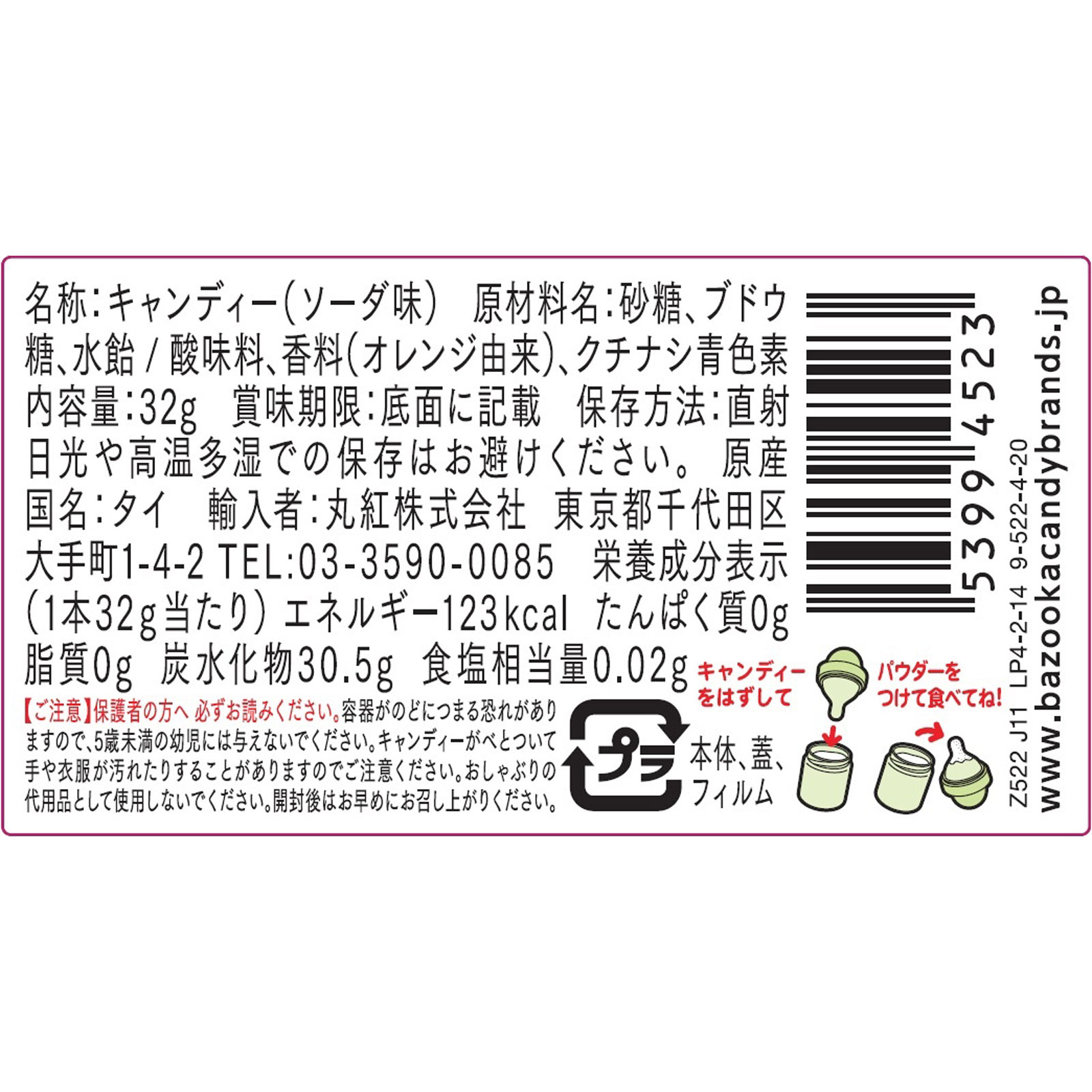 ビッグベビーポップ ３２Ｇ モントワール
