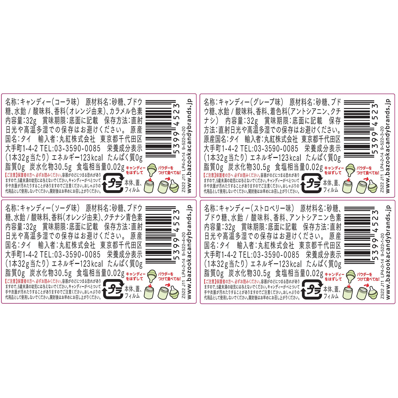 ビッグベビーポップ ３２Ｇ モントワール