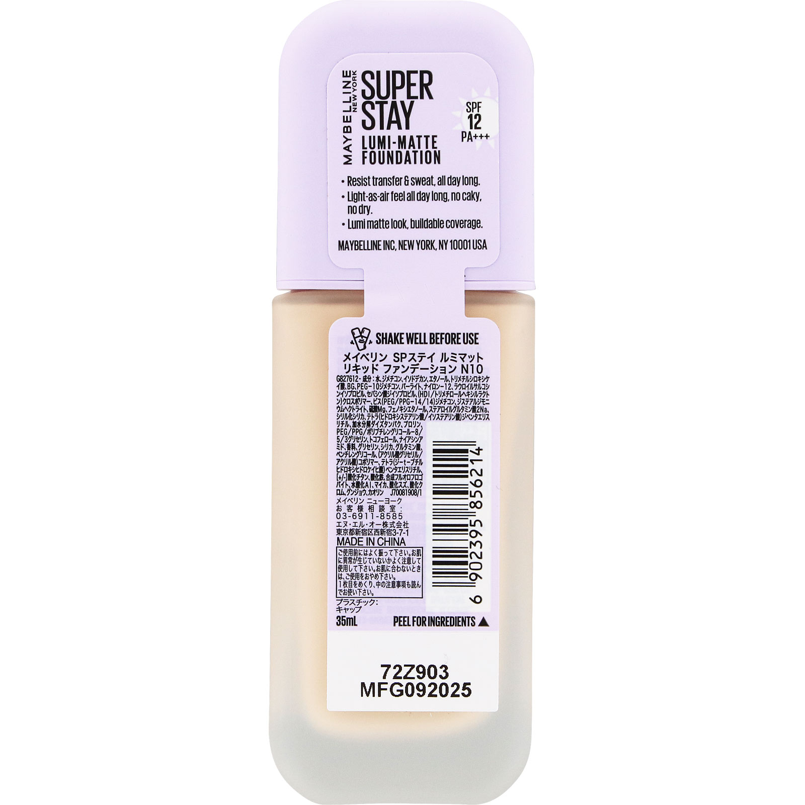 メイベリン SPステイ ルミマット リキッド ファンデーションN10 _