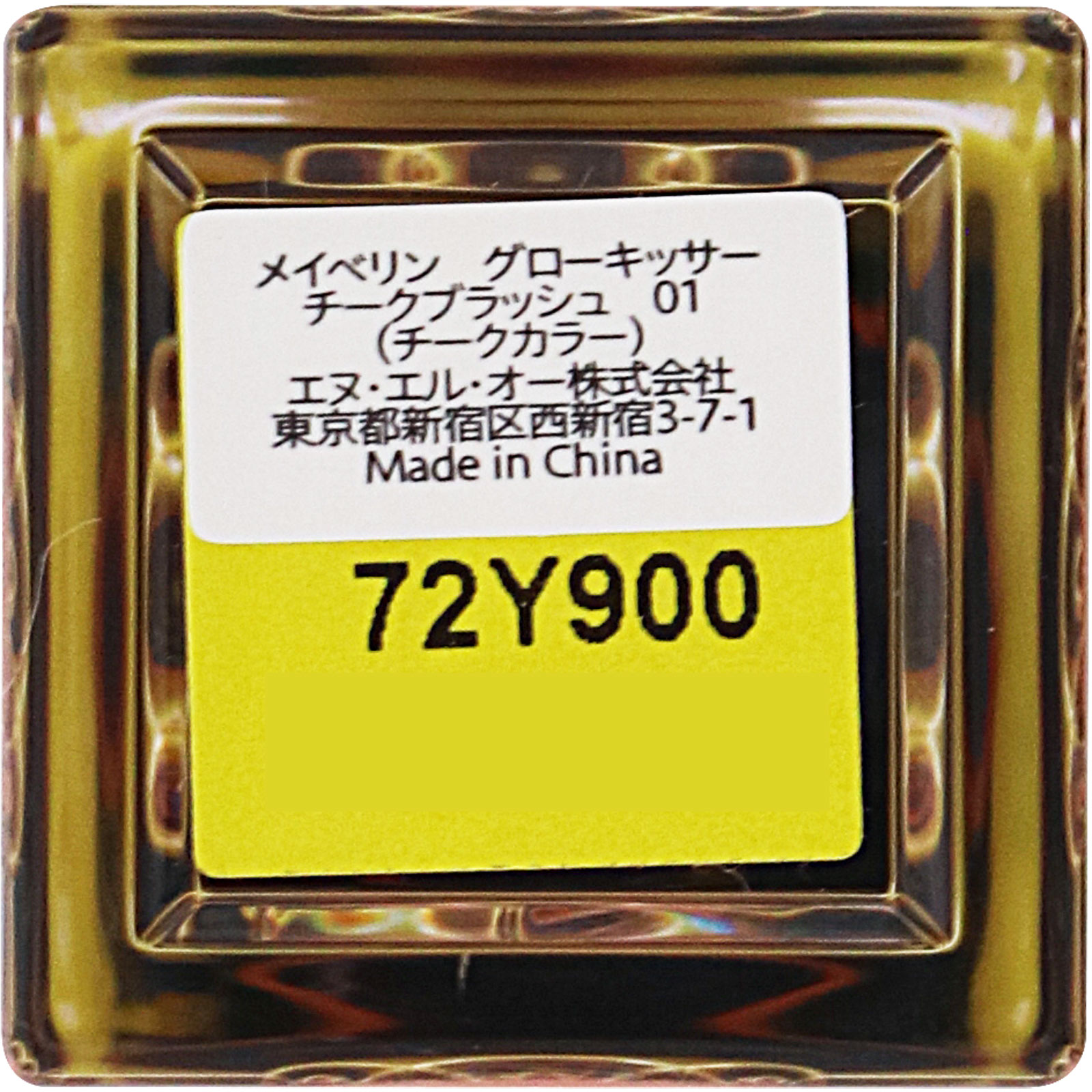 メイベリン　グローキッサー　チークブラッシュ　０１ ＿