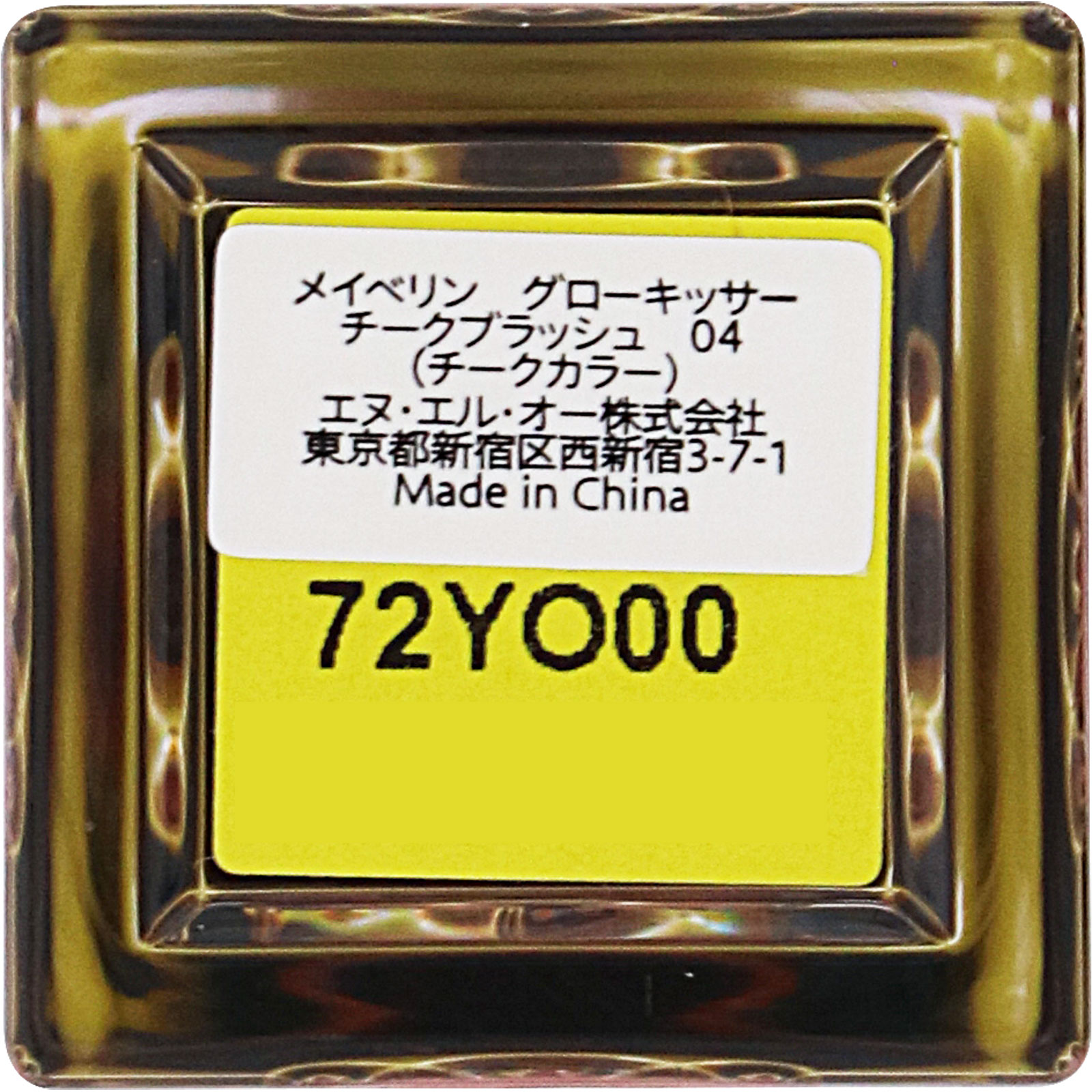 メイベリン　グローキッサー　チークブラッシュ　０４ ＿