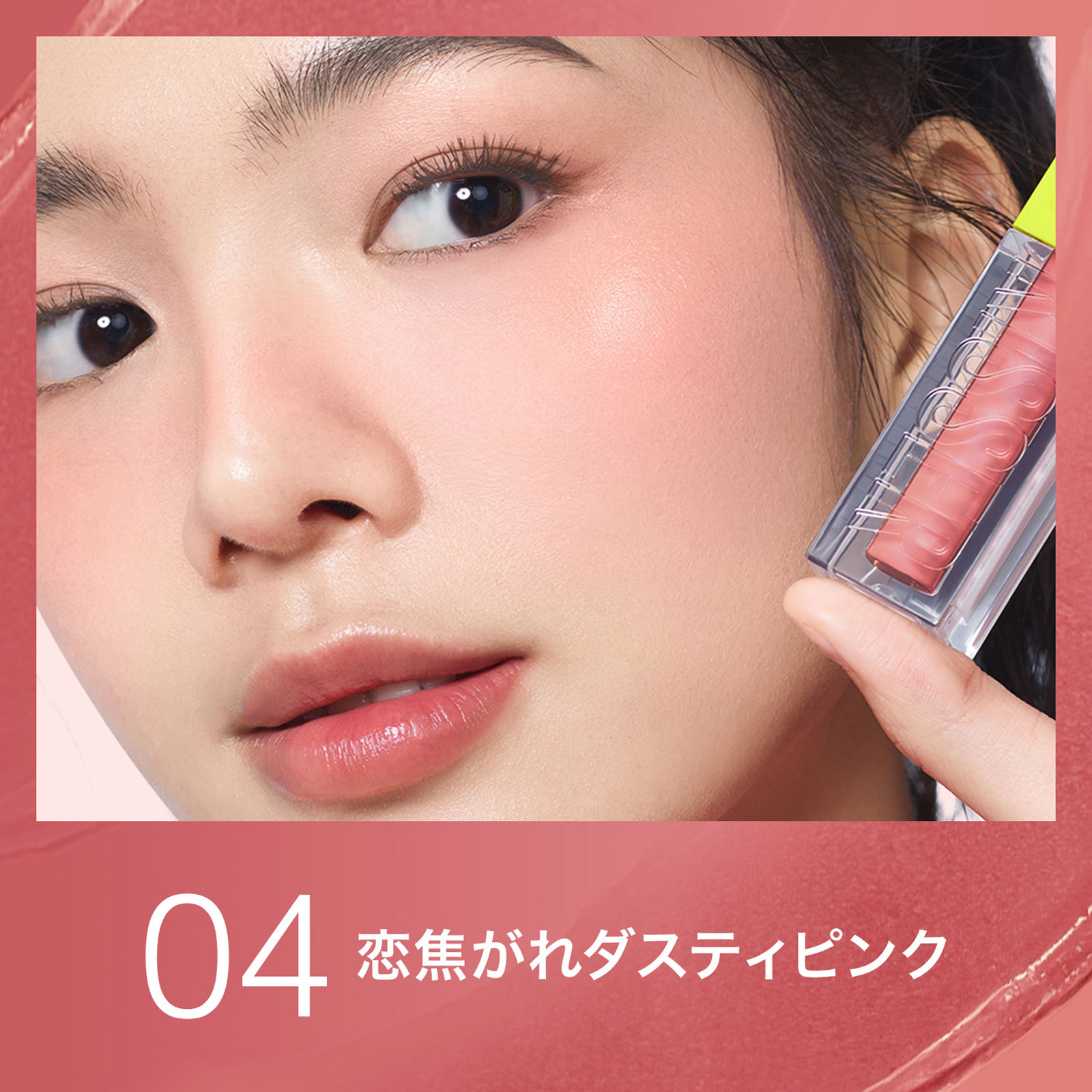 メイベリン グローキッサー チークブラッシュ 04 | マツキヨココカラ