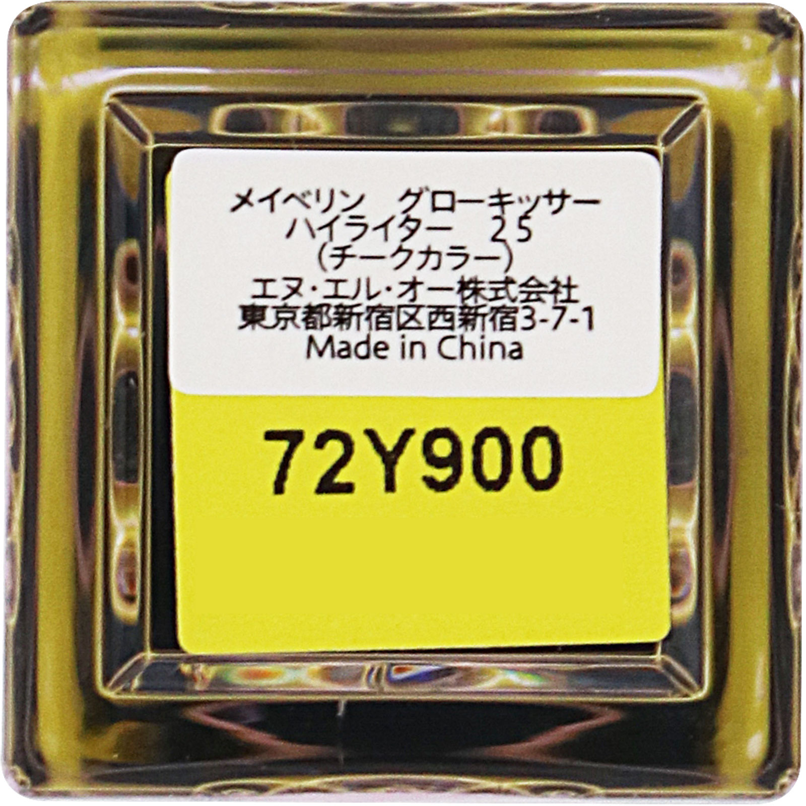 メイベリン　グローキッサー　ハイライター ＿