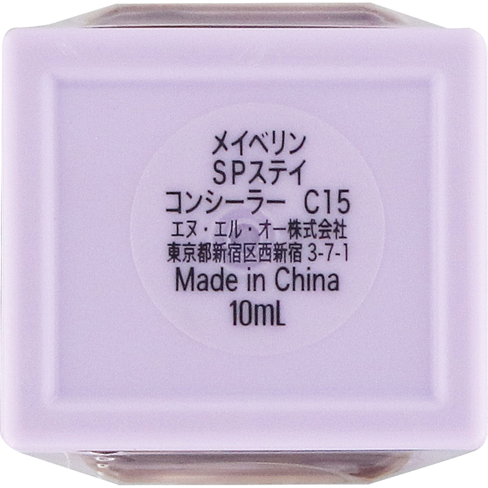 メイベリン　ＳＰステイコンシーラー Ｃ１５ ＿