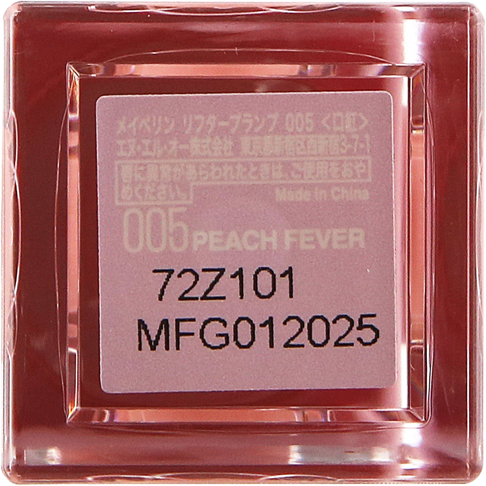 メイベリン　リフタープランプ005 ＿