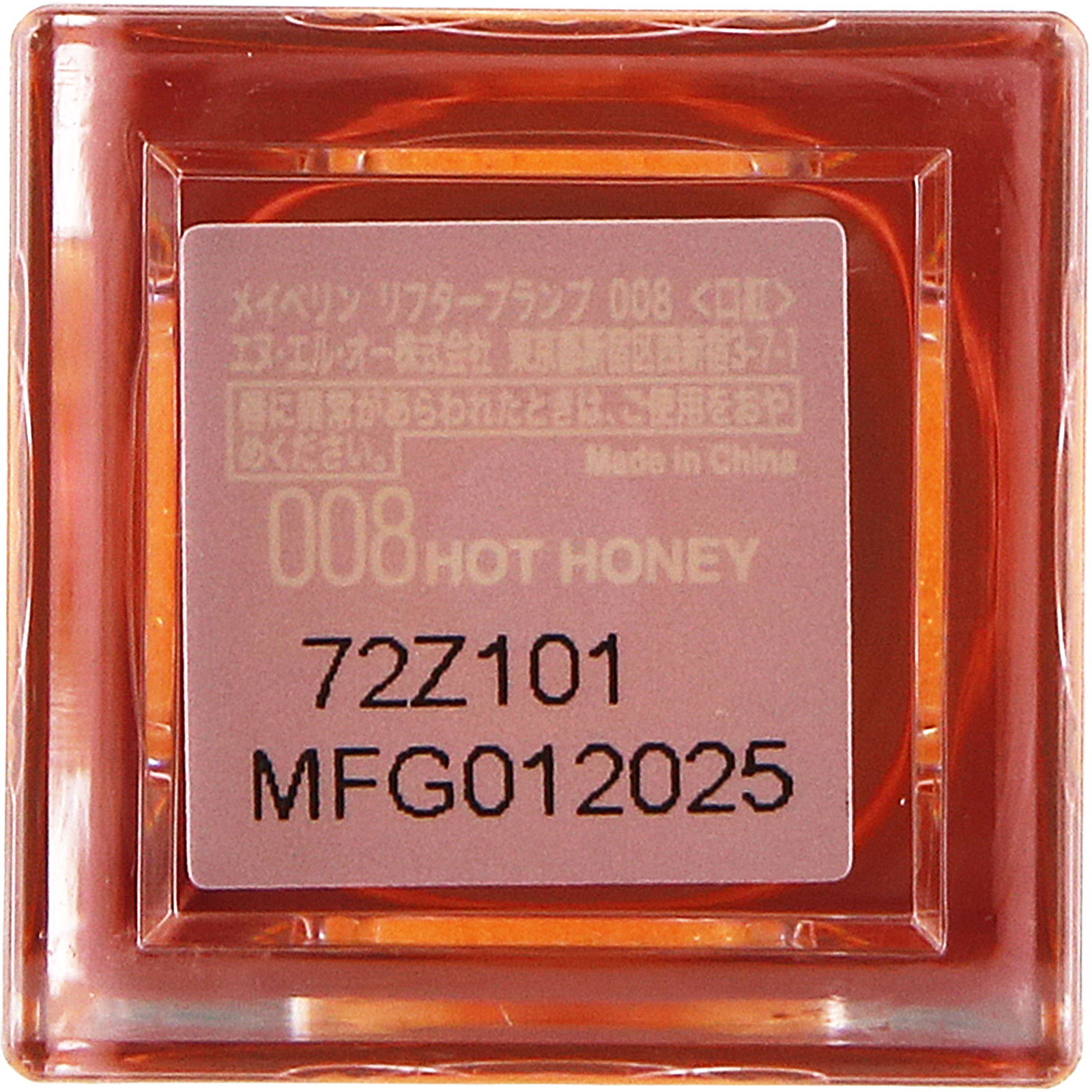 メイベリン　リフタープランプ008 ＿