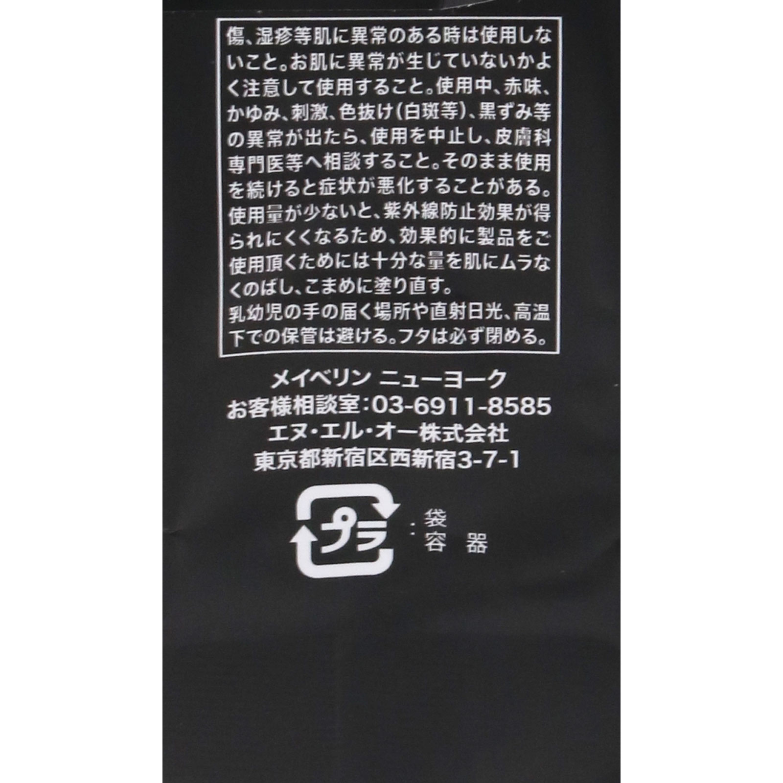 メイベリン ＳＰステイ クリームパクト ファンデーションレフィルＮ１０ ＿