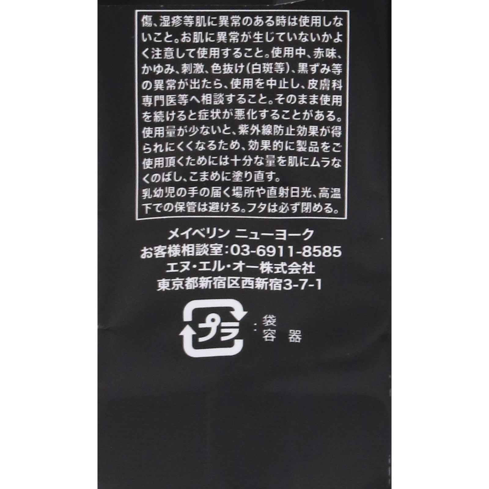 メイベリン ＳＰステイ クリームパクト ファンデーションレフィルＮ２０ ＿