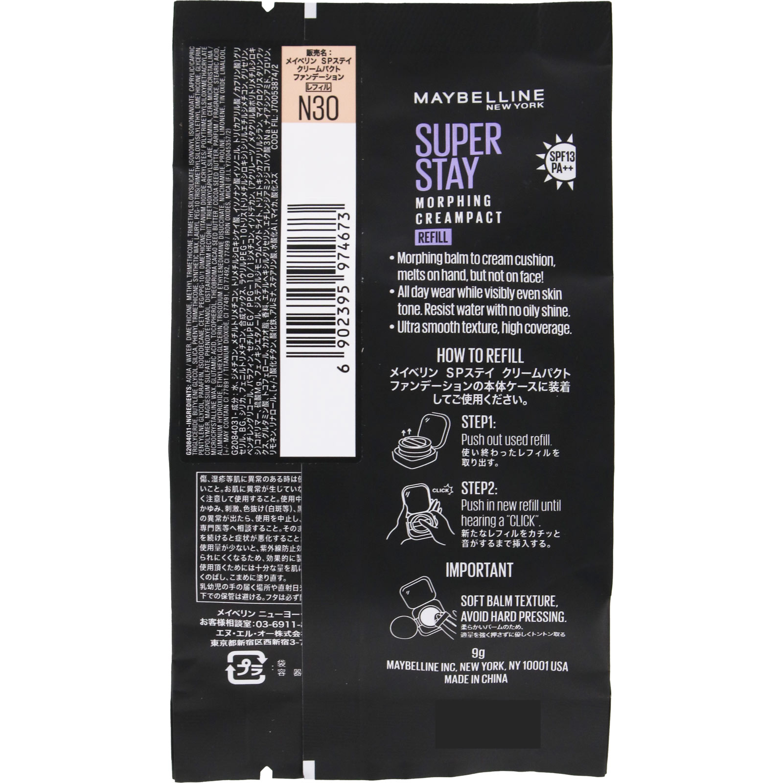 メイベリン ＳＰステイ クリームパクト ファンデーションレフィルＮ３０ ＿