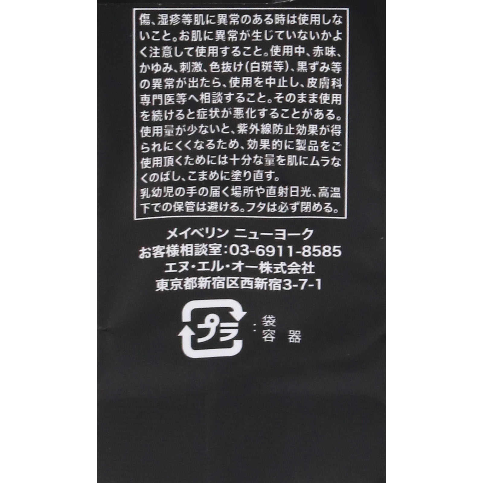 メイベリン ＳＰステイ クリームパクト ファンデーションレフィルＣ２０ ＿