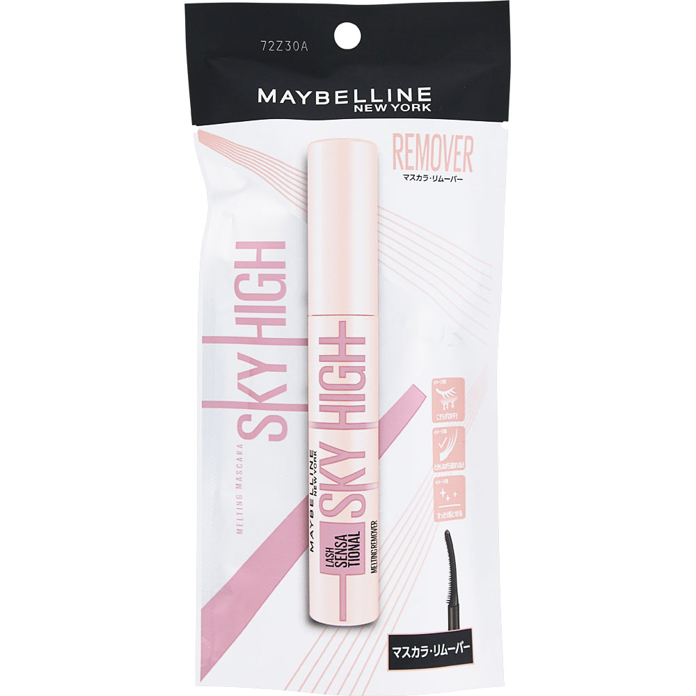 メイベリン　スカイハイ リムーバー ＿