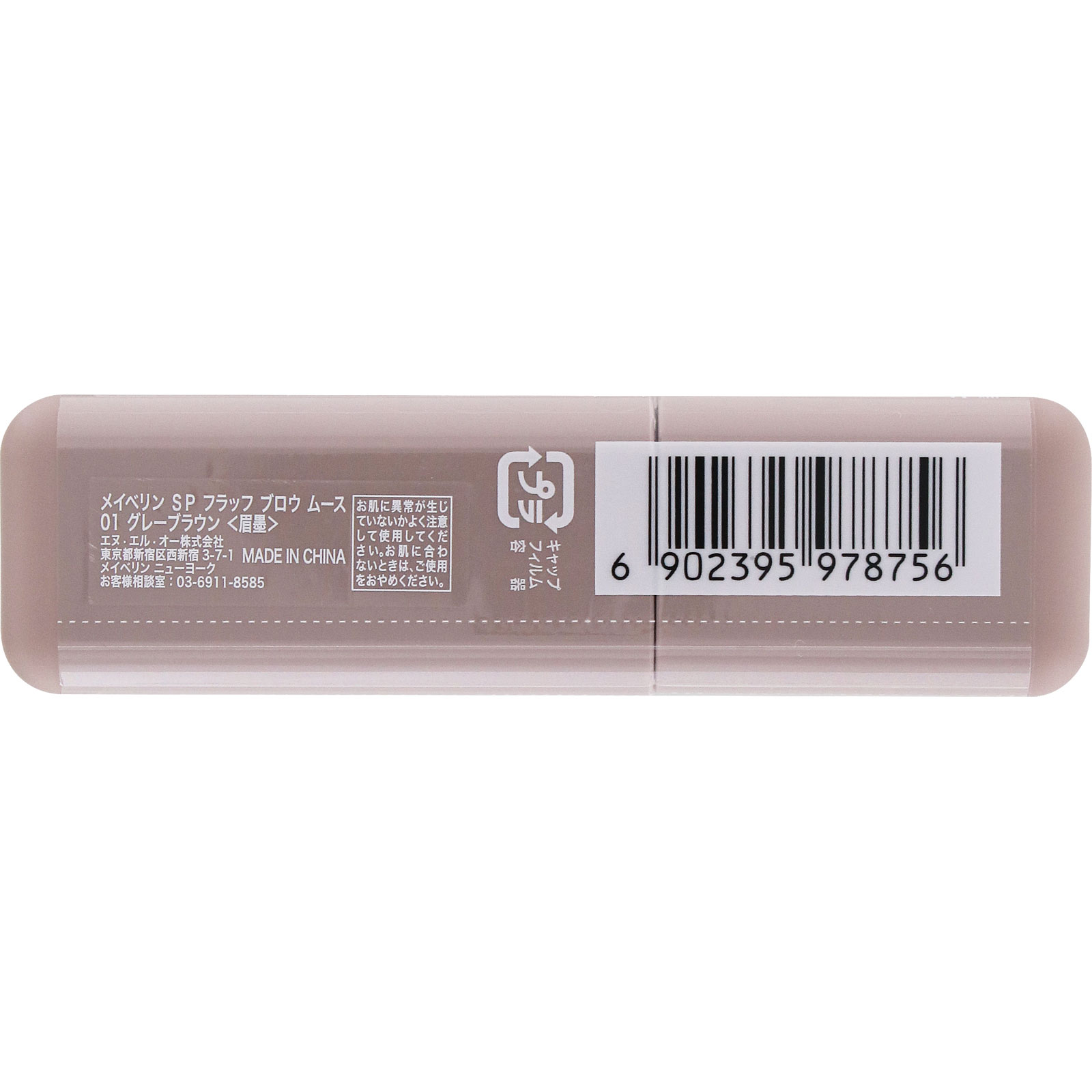 メイベリン SP フラッフ ブロウ ムース 01 ＿