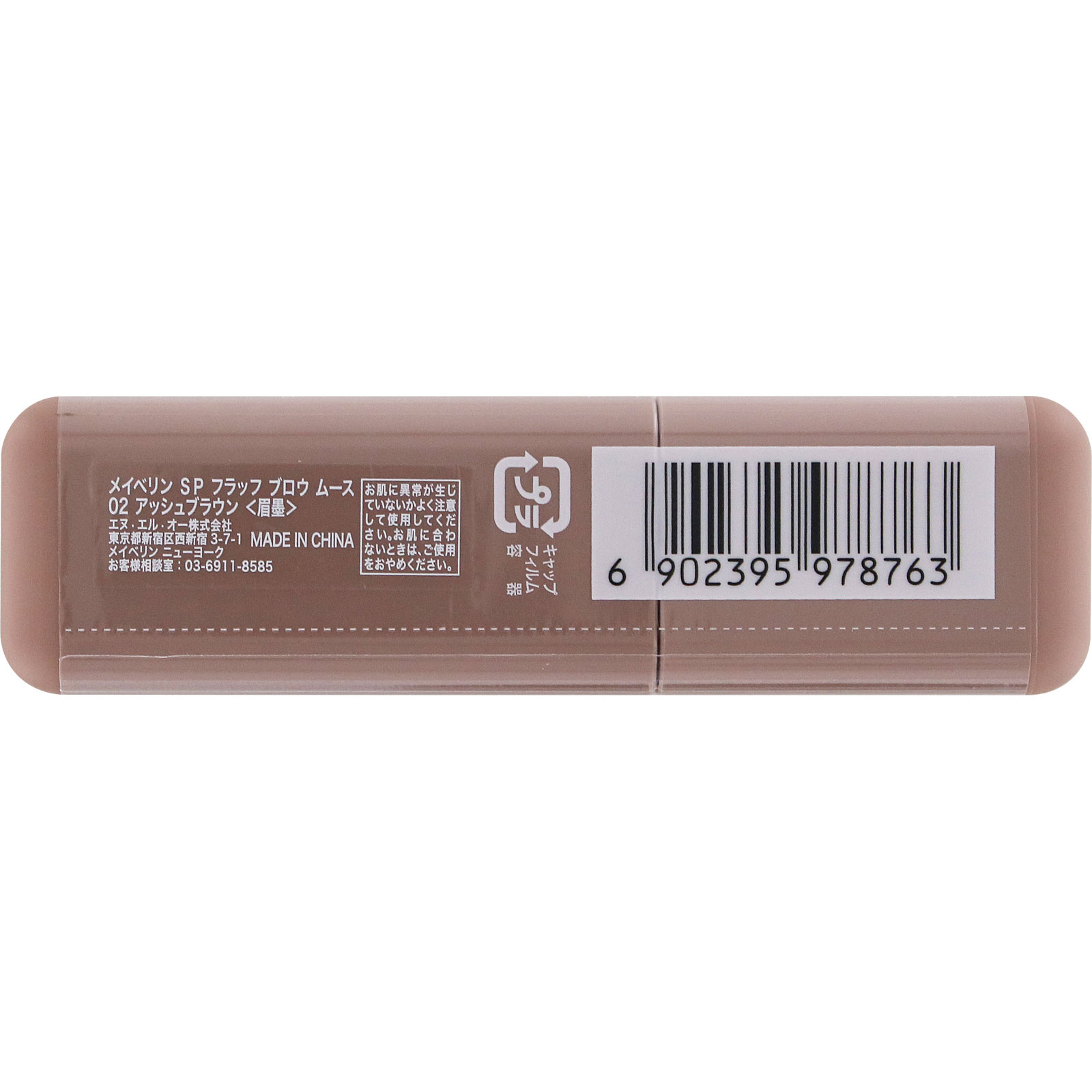 メイベリン SP フラッフ ブロウ ムース 02 ＿