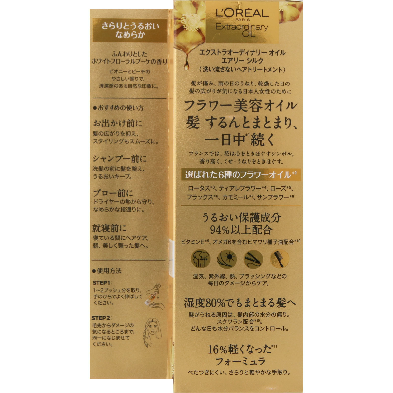 ロレアル　パリ　エルセーヴ　エクストラオーディナリー　オイル　エアリーシルク １００ｍｌ 日本ロレアル