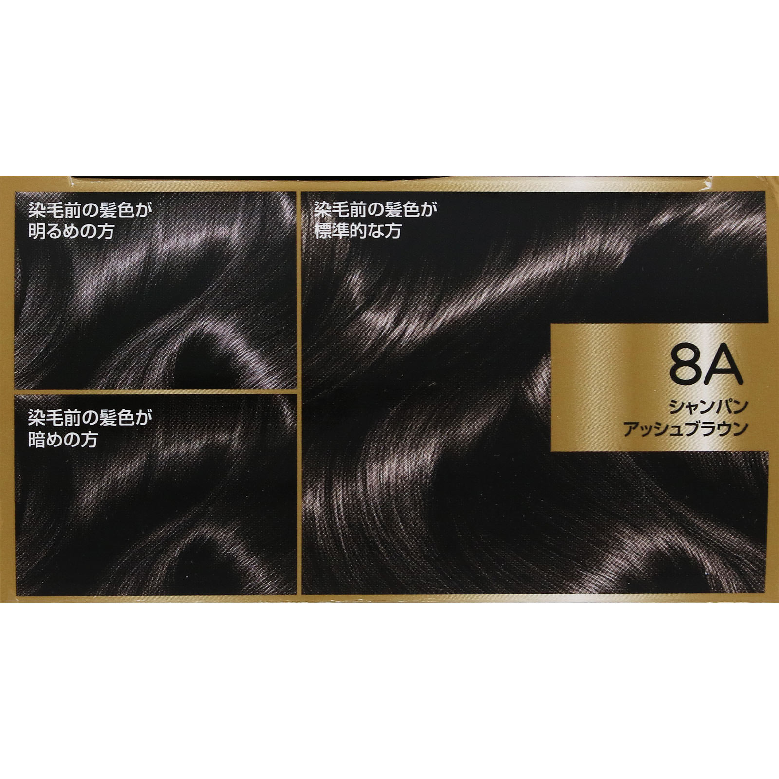 ロレアルパリ　オレオリュクス　８Ａ ４８ｇ＋４０ｇ