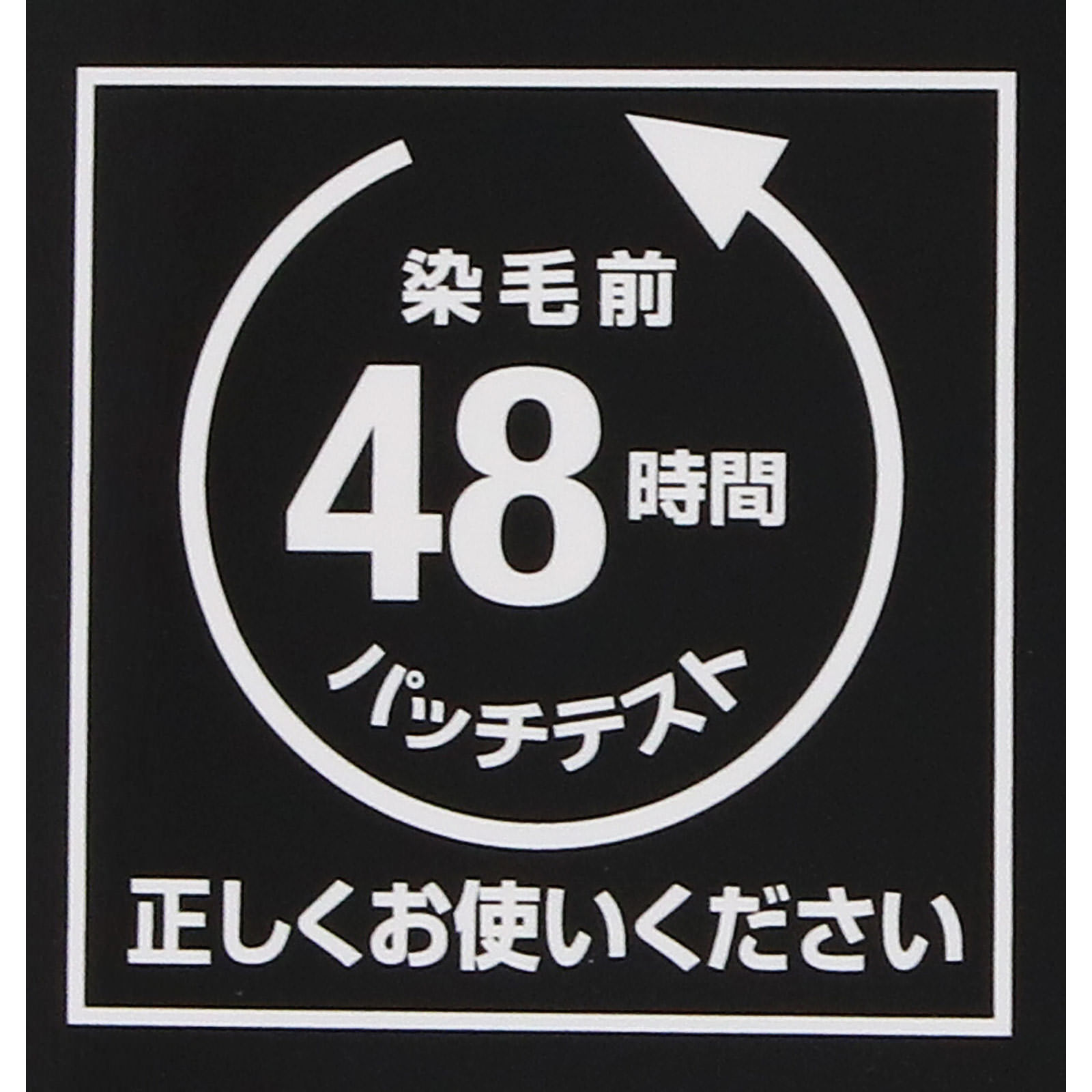 ロレアルパリ　オレオリュクス　８Ａ ４８ｇ＋４０ｇ