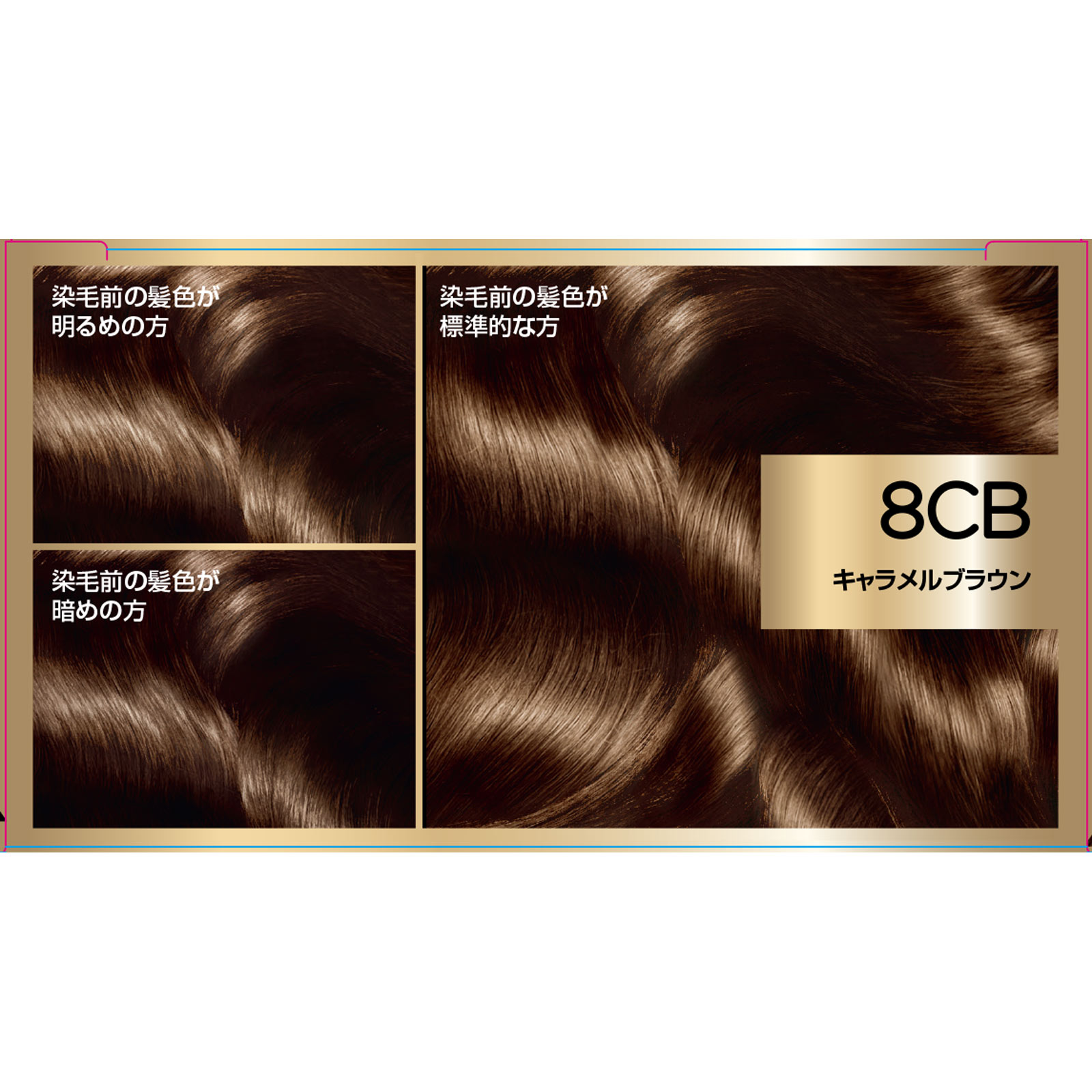 ロレアルパリ オレオリュクス ８ＣＢ ４８ｇ＋４０ｇ