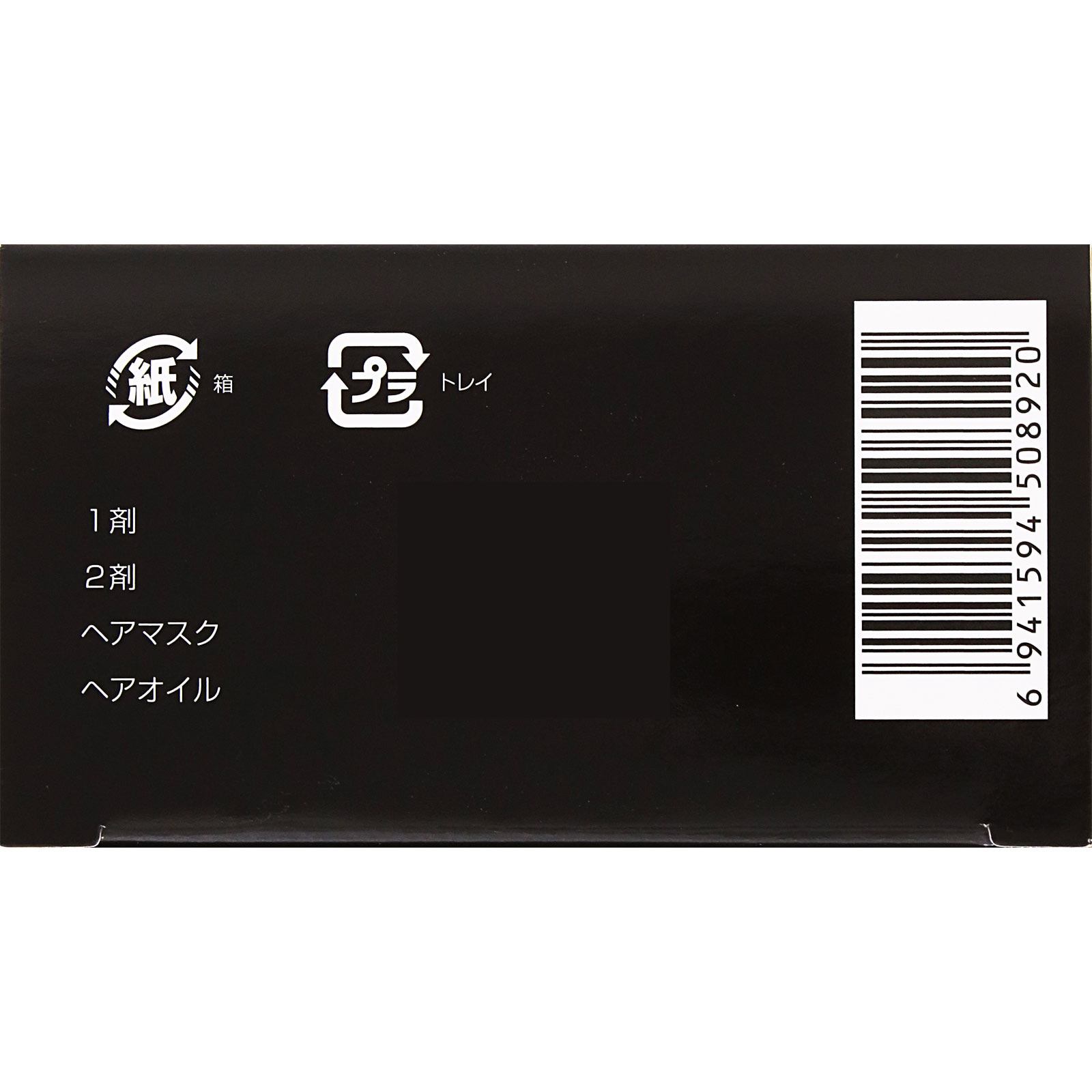 ロレアルパリ オレオリュクス 8CB 48g+40g