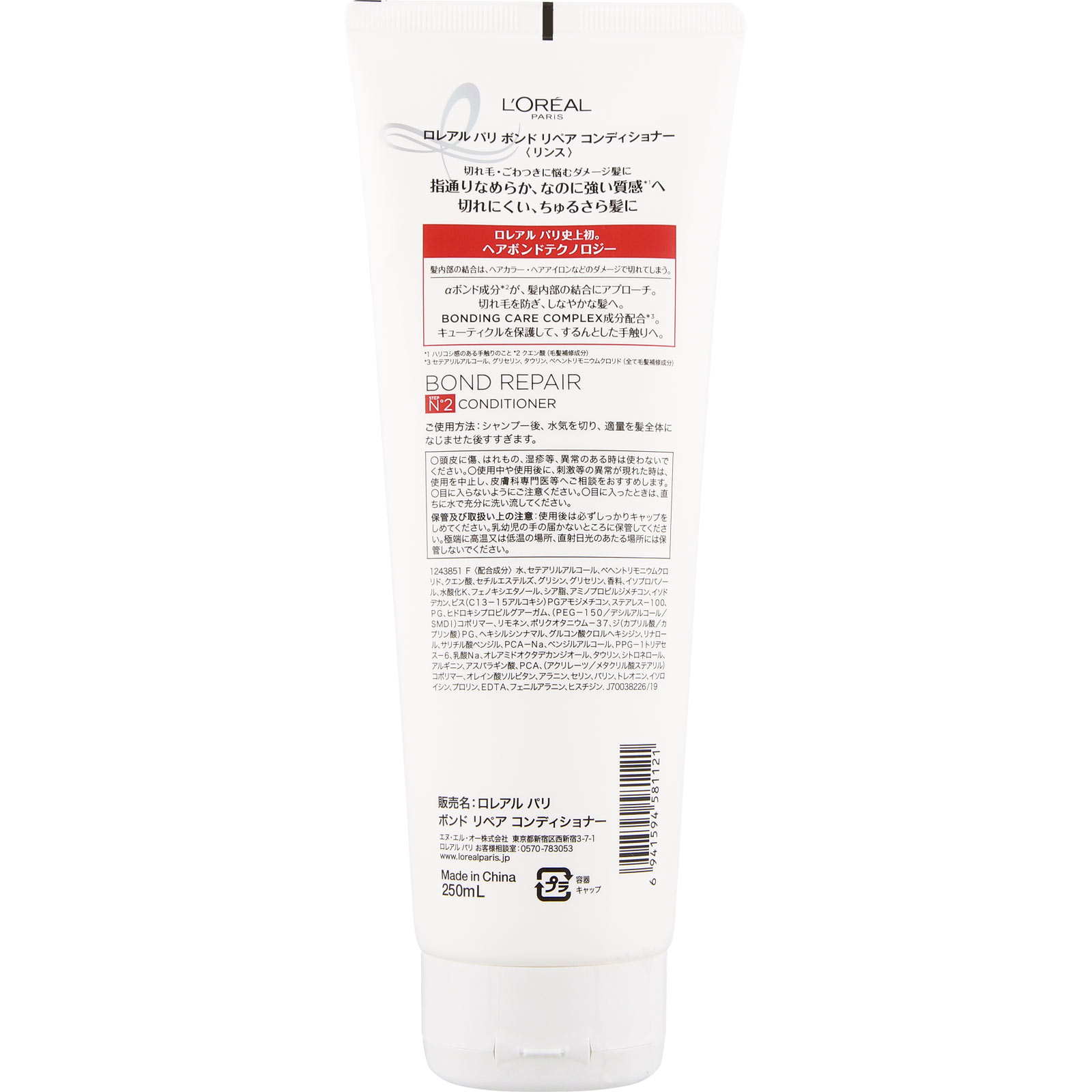 ロレアルパリ　ボンドリペア　コンディショナー ２５０ｍｌ 日本ロレアル