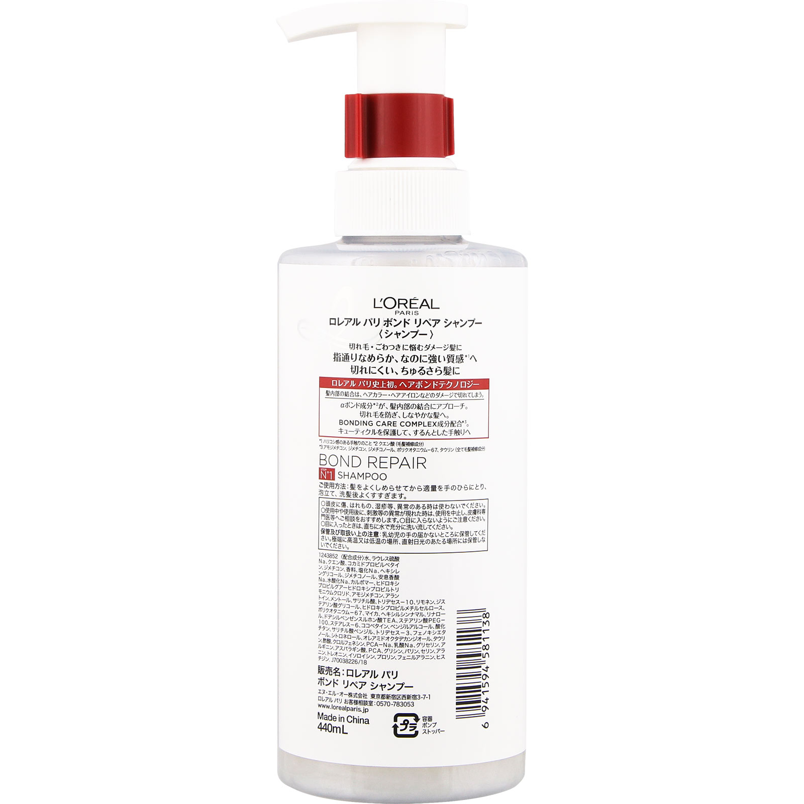 ロレアルパリ　ボンドリペア　シャンプー ４００ｍｌ 日本ロレアル