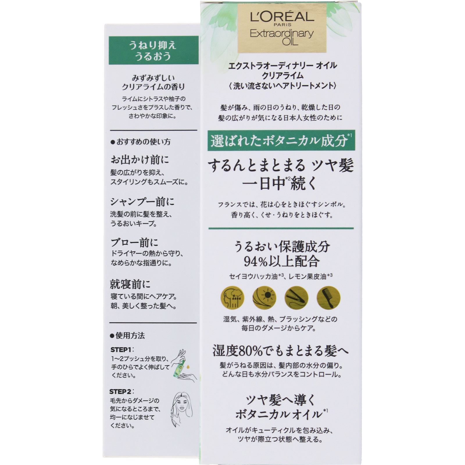ロレアルパリ　エルセーヴ エクストラオーディナリー オイル クリアライム １００ｍｌ 日本ロレアル