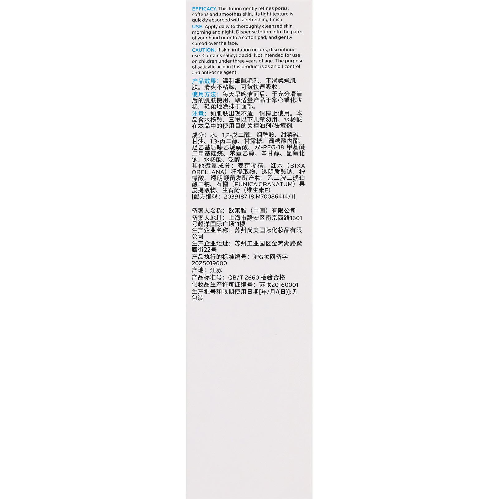 ラ ロッシュ ポゼ エファクラ オイル&ポア コレクト ローション 150mL