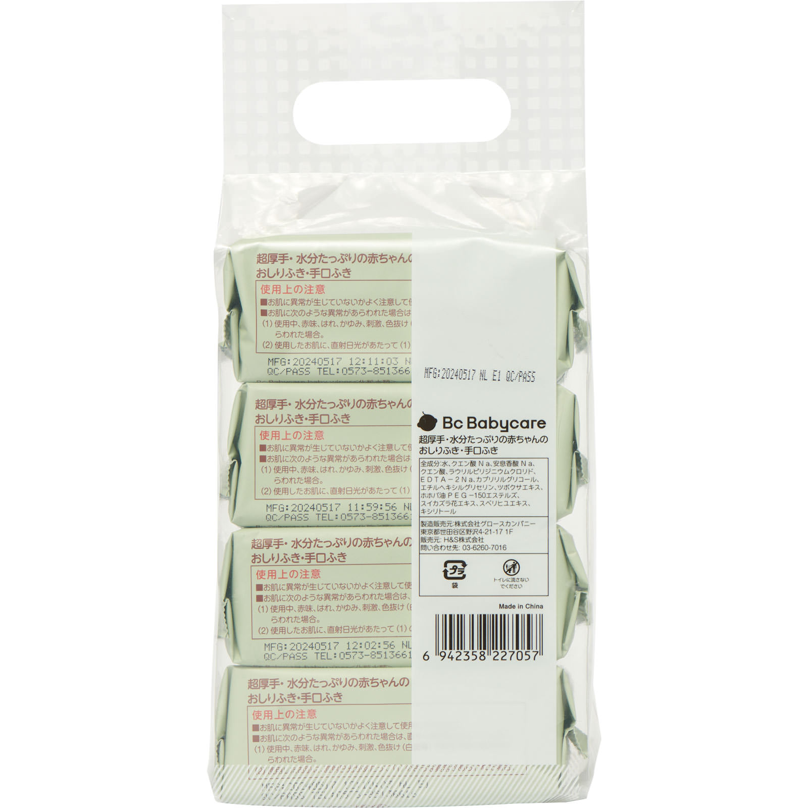 超厚手おしりふき手口ふき ２０枚×４