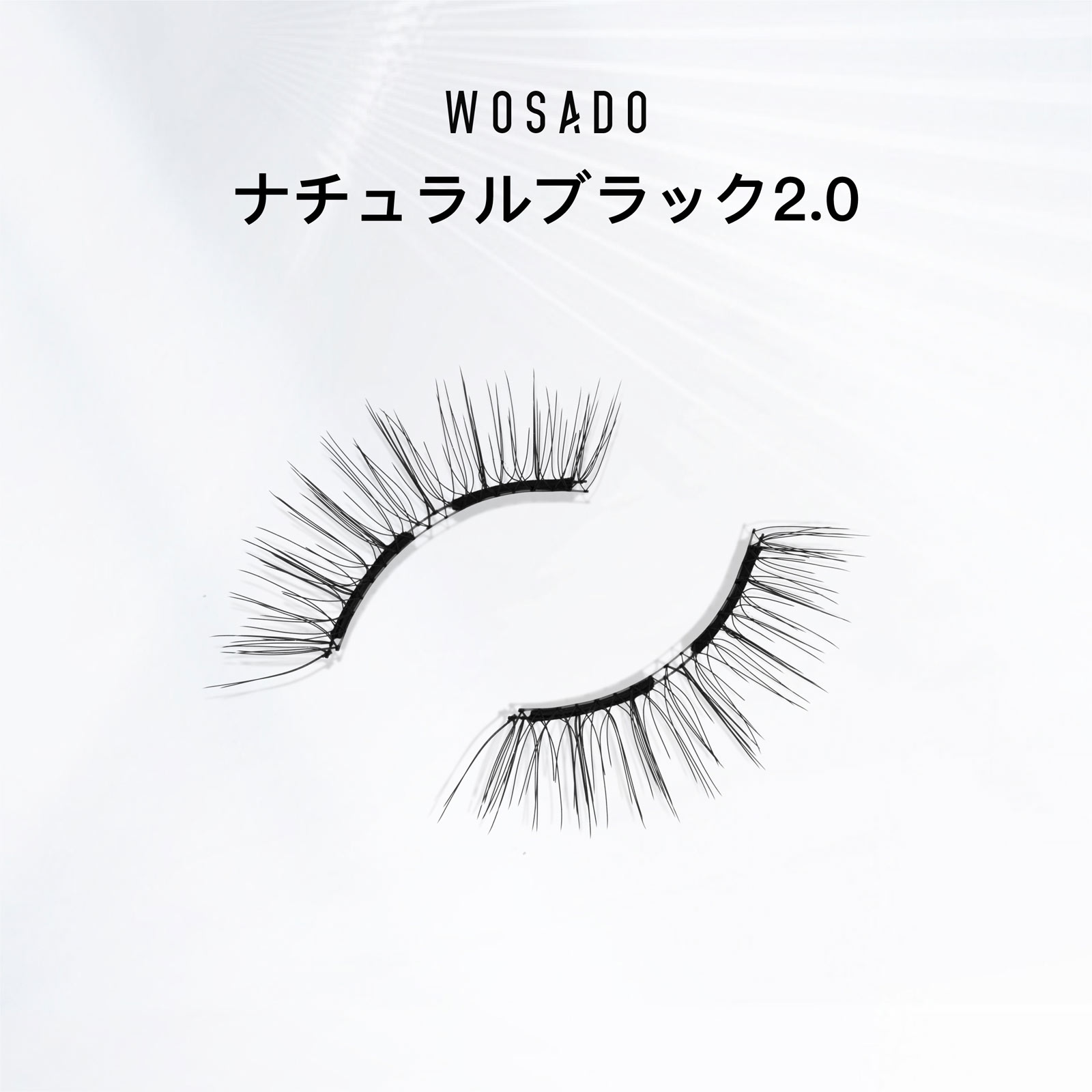 WOSADO ソフトマグネット式つけまつげ・ナチュラルブラック2.0 _ OBDResource電子