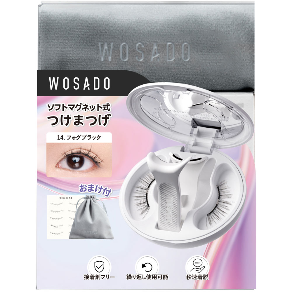 WOSADO ソフトマグネット式つけまつげ・フォグブラック