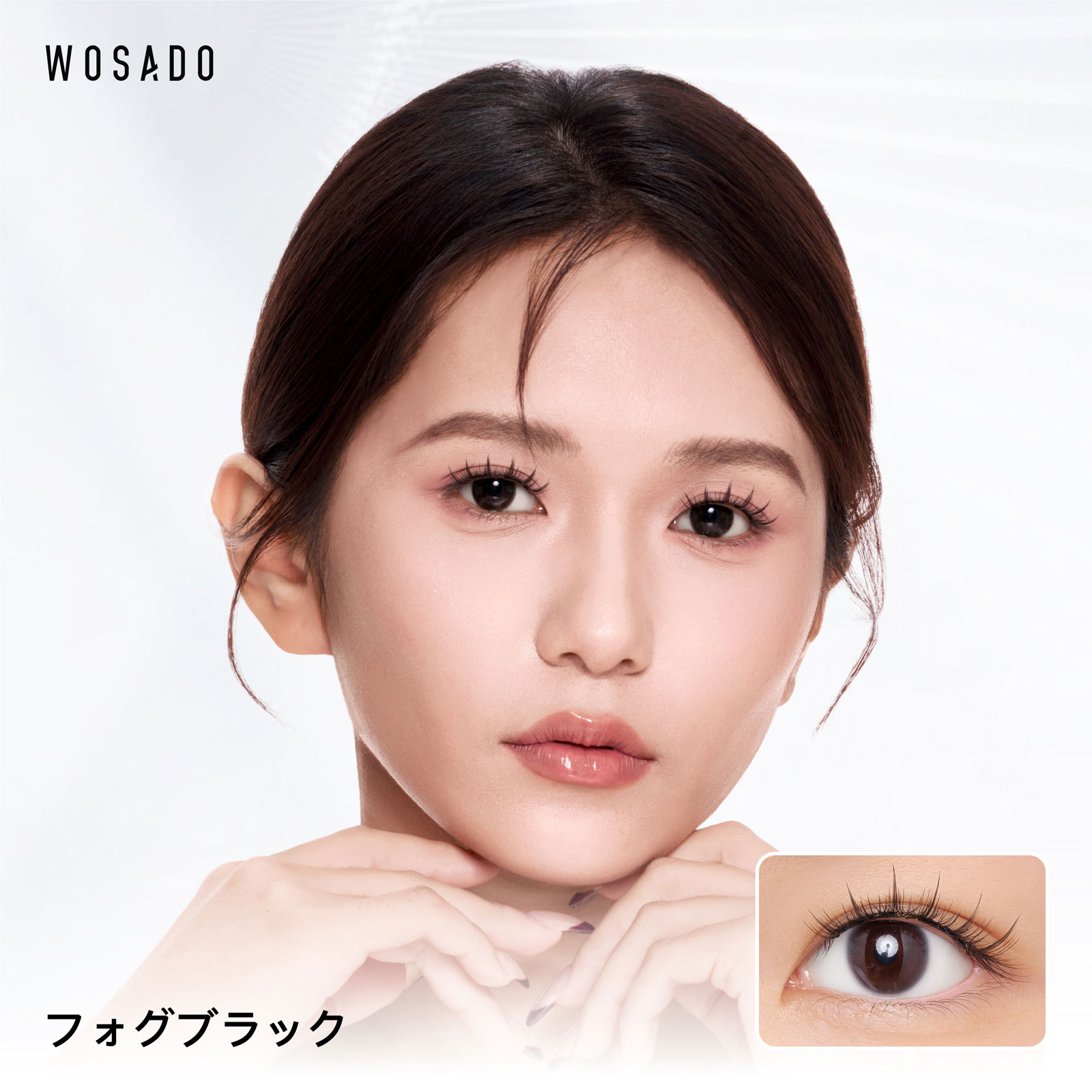 WOSADO ソフトマグネット式つけまつげ・フォグブラック