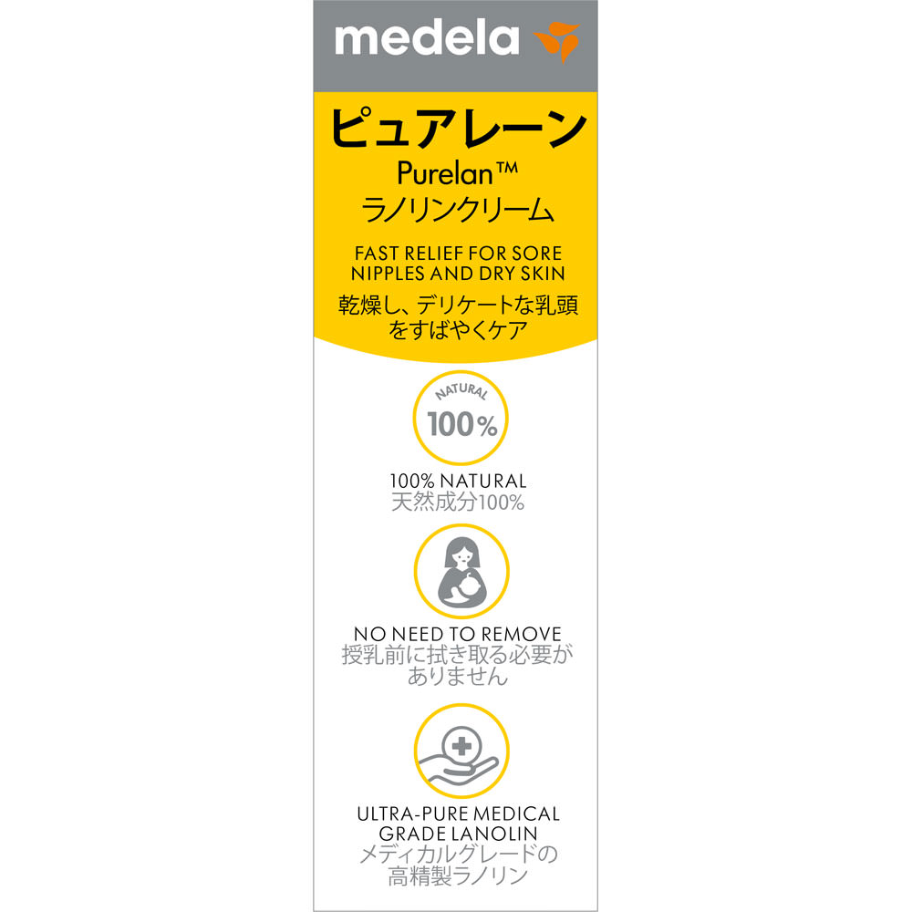 ピュアレーン　ラノリンクリーム ３７ｇ