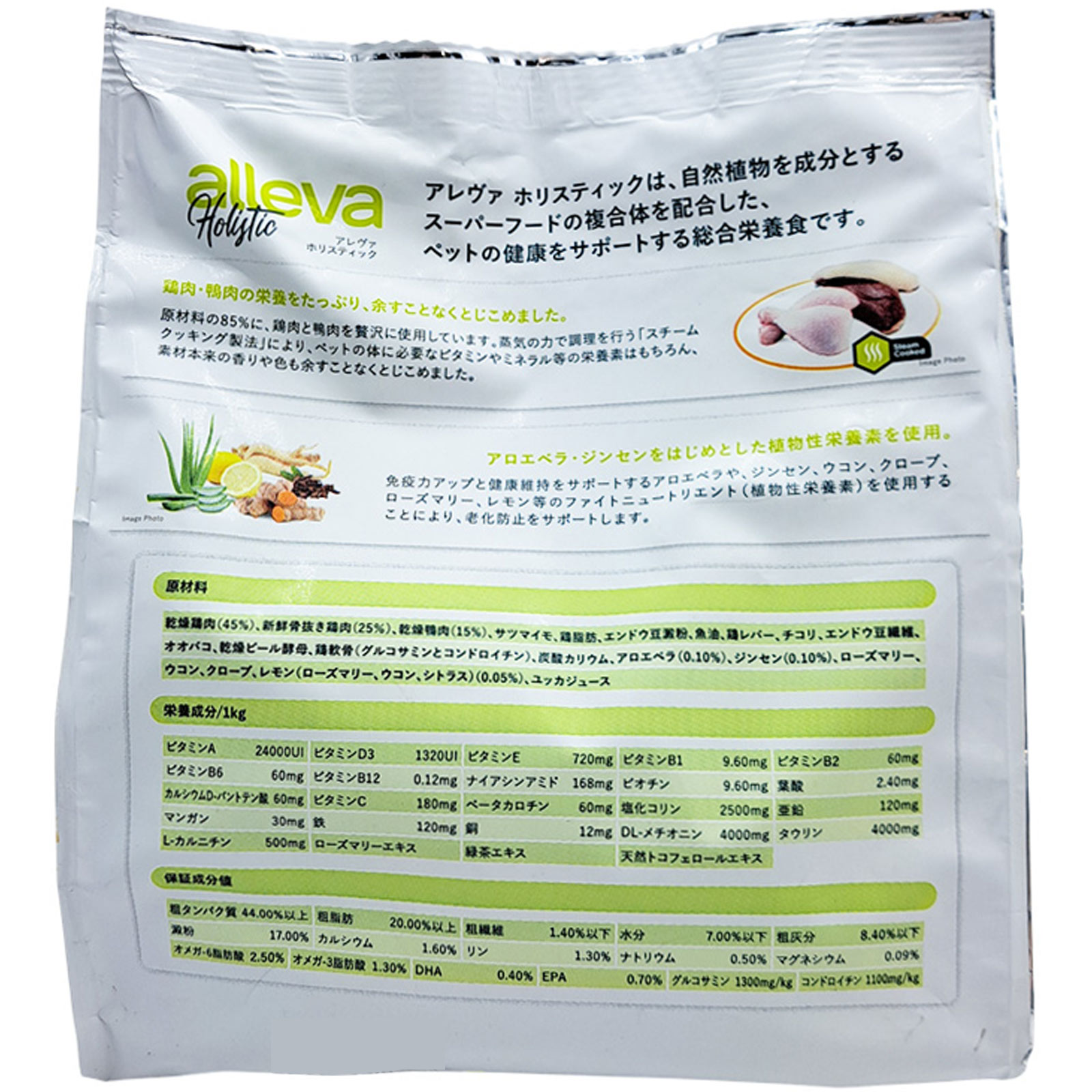 アレヴァ　ホリスティック　チキン＆ダック　アロエ＆ジンセン　キトン小粒 ４００ｇ ディウサペットジャパン