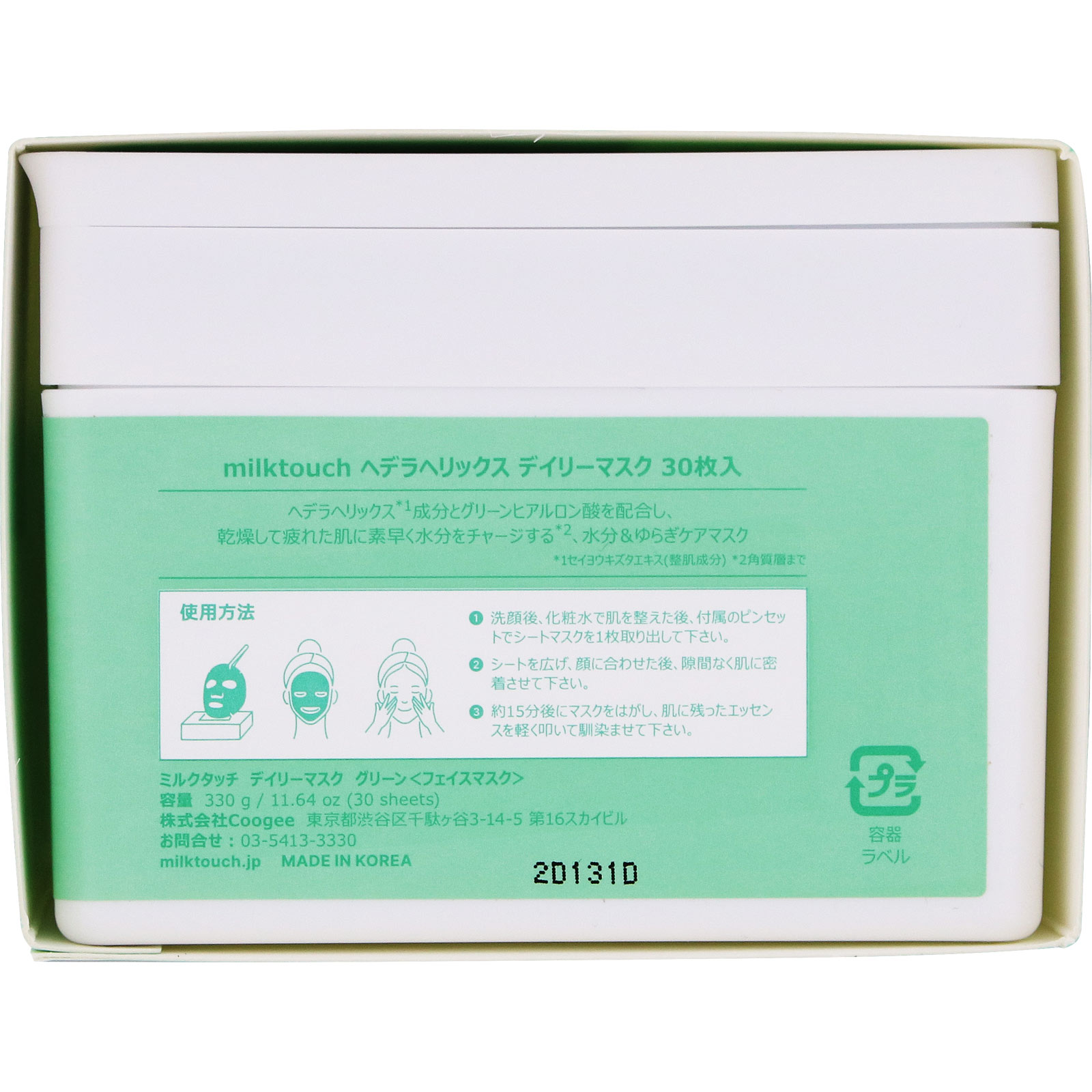 ｍｉｌｋｔｏｕｃｈ　ヘデラヘリックス　デイリーマスク ３０枚 Ｃｏｏｇｅｅｅ