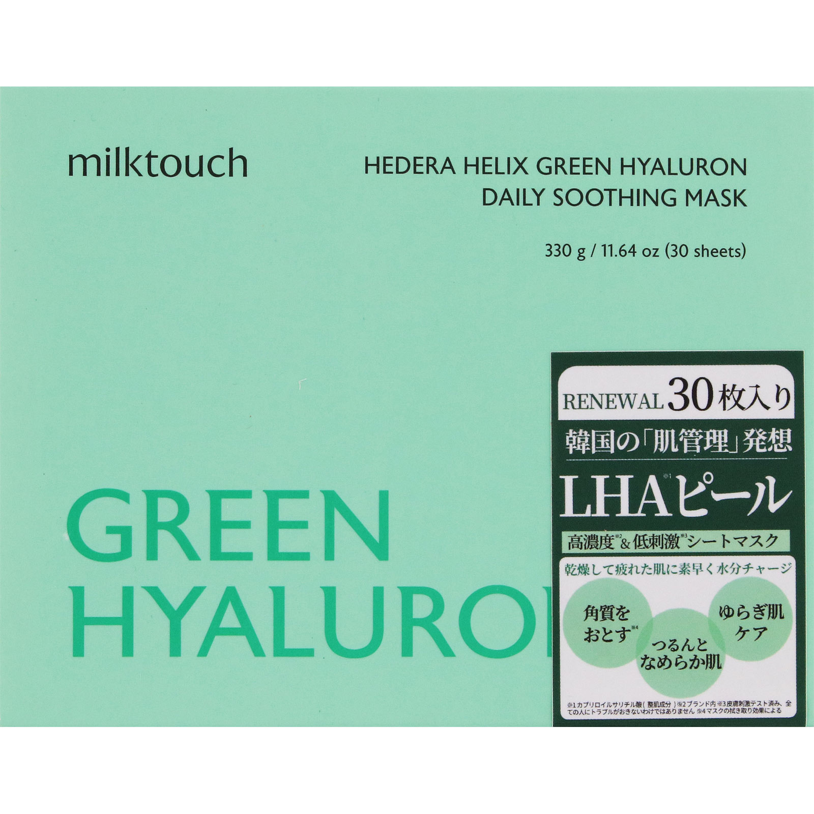 ｍｉｌｋｔｏｕｃｈ　ヘデラヘリックス　デイリーマスク ３０枚 Ｃｏｏｇｅｅｅ