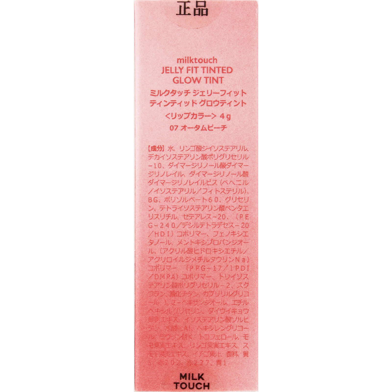 milktouch ジェリーフィット ティンティッド グロウティント 07 Autumn peach _ OliveInternational
