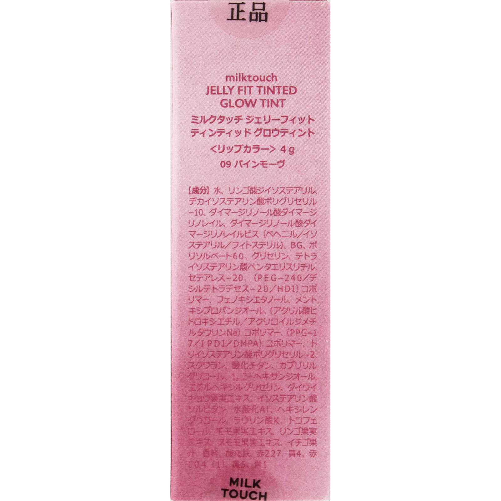 milktouch ジェリーフィット ティンティッド グロウティント 09 Pine Mauve _ OliveInternational