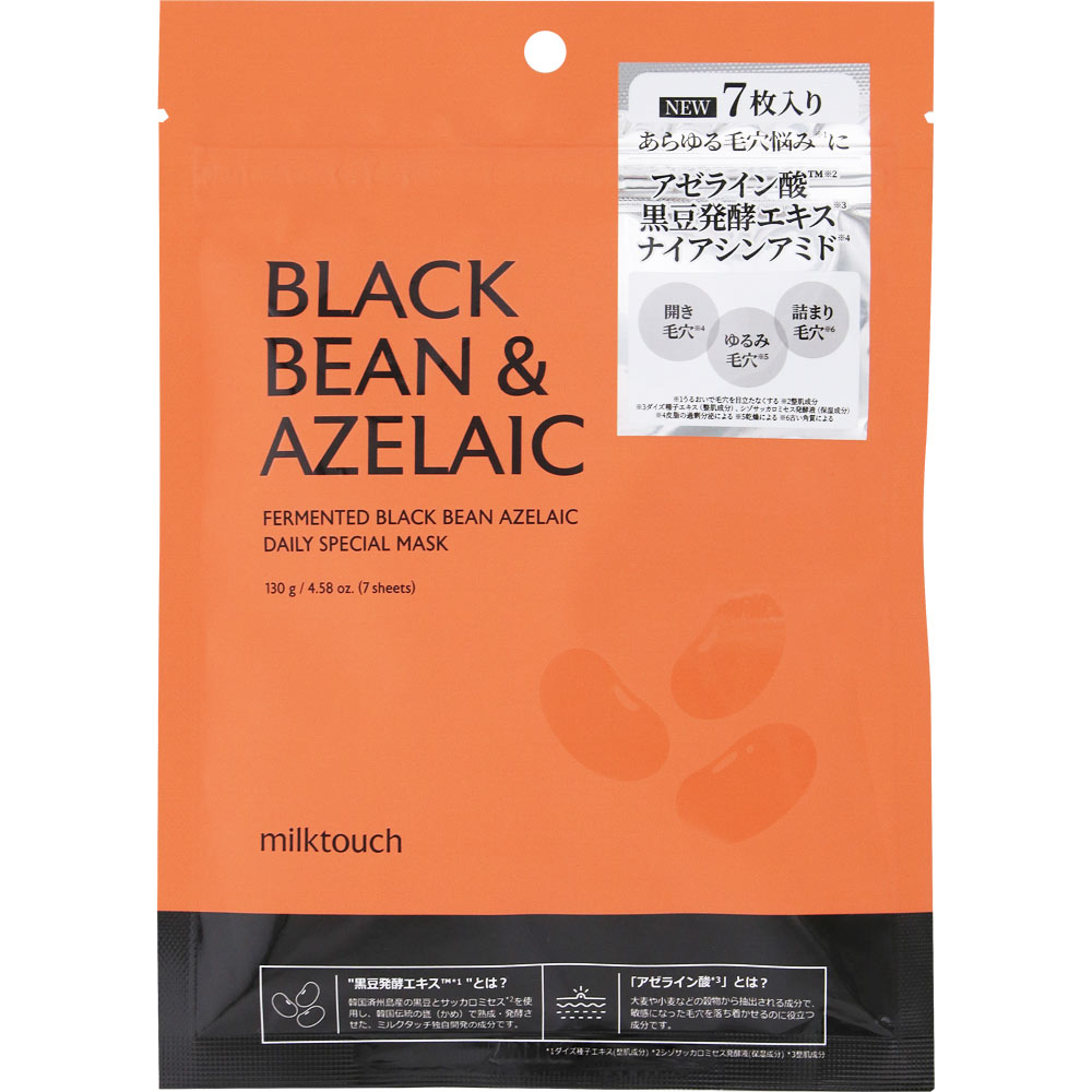 AZ発酵デイリースペシャルマスク 7枚入り | マツキヨココカラ