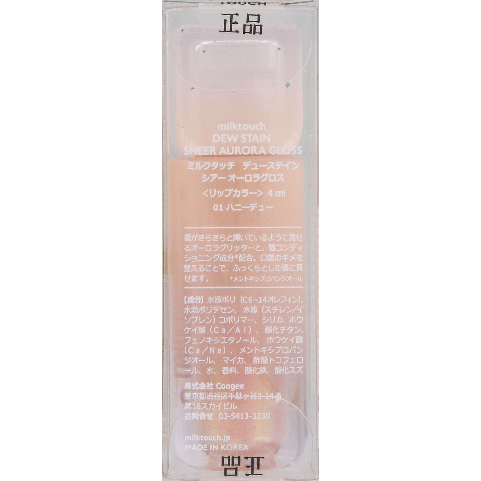 ＭＴ　ＤＳＳオーロラグロス　０１ハニーデュー ＿ Ｃｏｏｇｅｅｅ