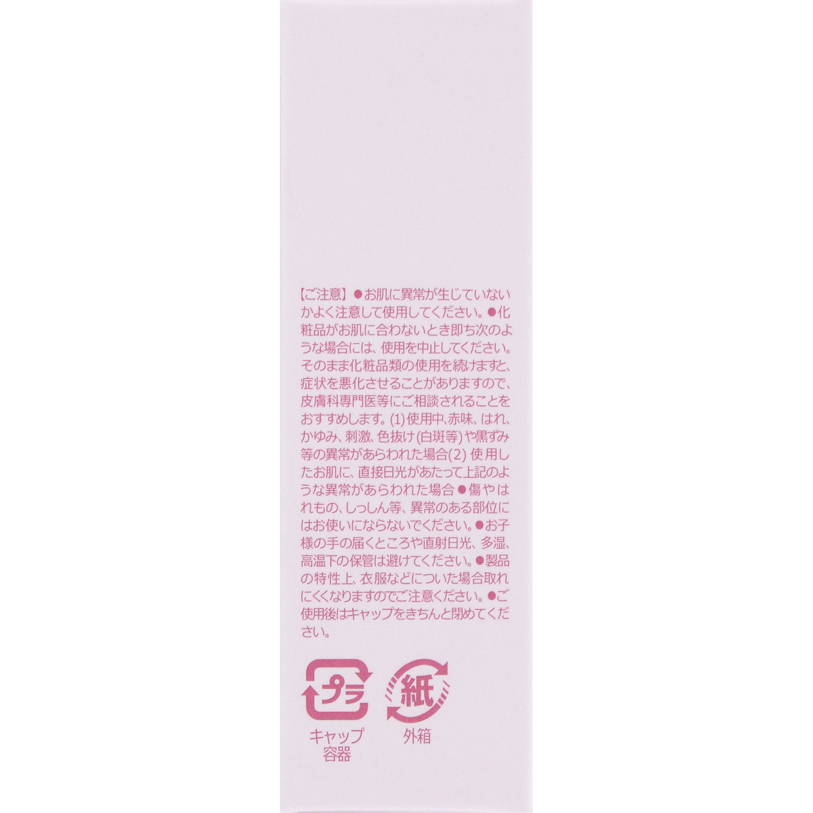 ミルクタッチ　スプレッドフィットブラーティント　０３　Ｐｉｎｋ　Ｐｉｎｃｈ ＿ Ｃｏｏｇｅｅｅ