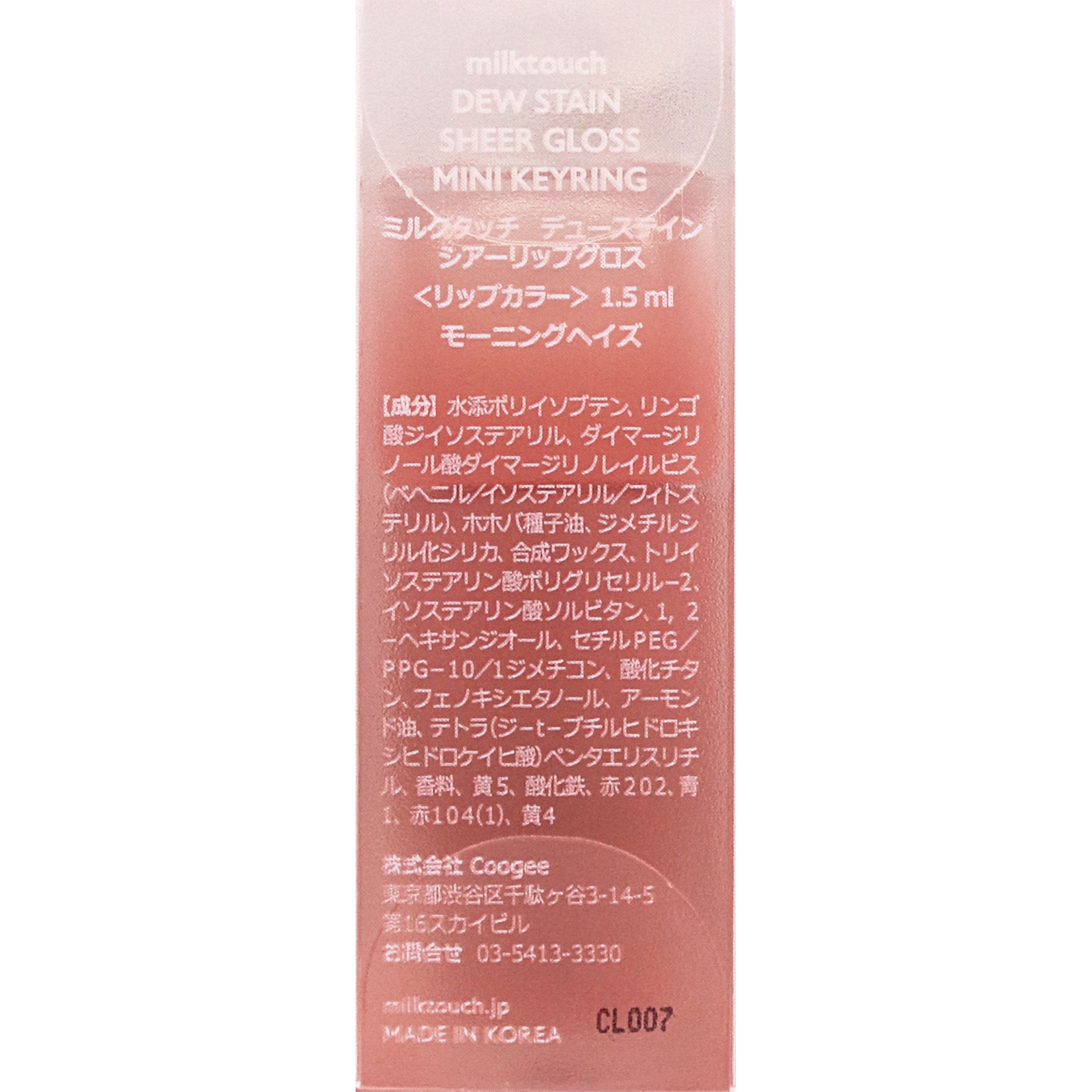 milktouch デューステインシアーグロスミニキーリング01 ＿ ＯｌｉｖｅＩｎｔｅｒｎａｔｉｏｎａｌ