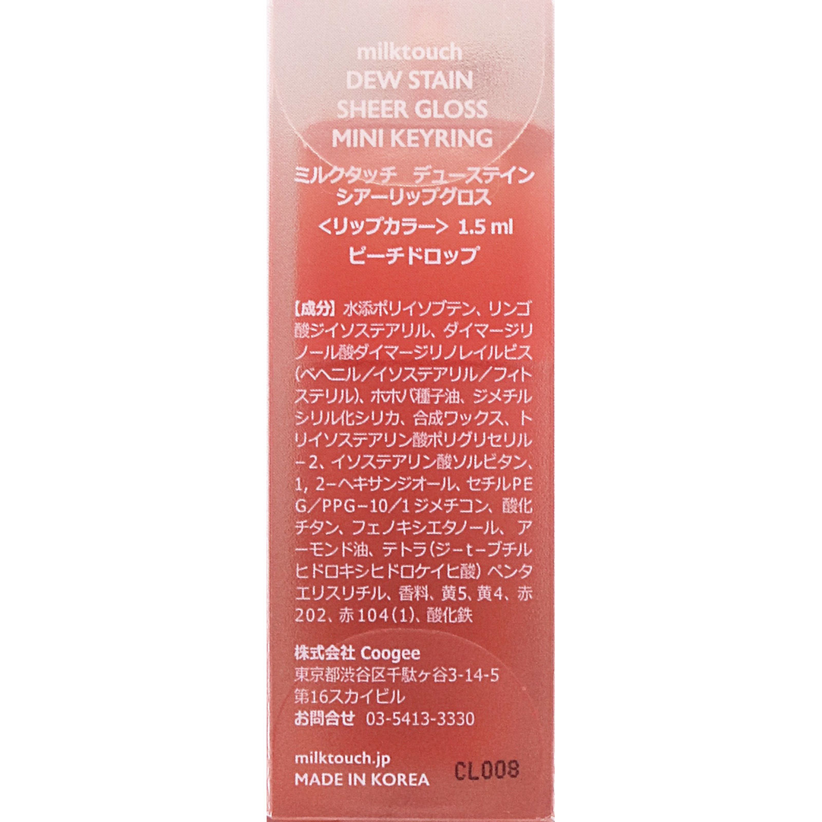 milktouch デューステインシアーグロスミニキーリング05 _ OliveInternational