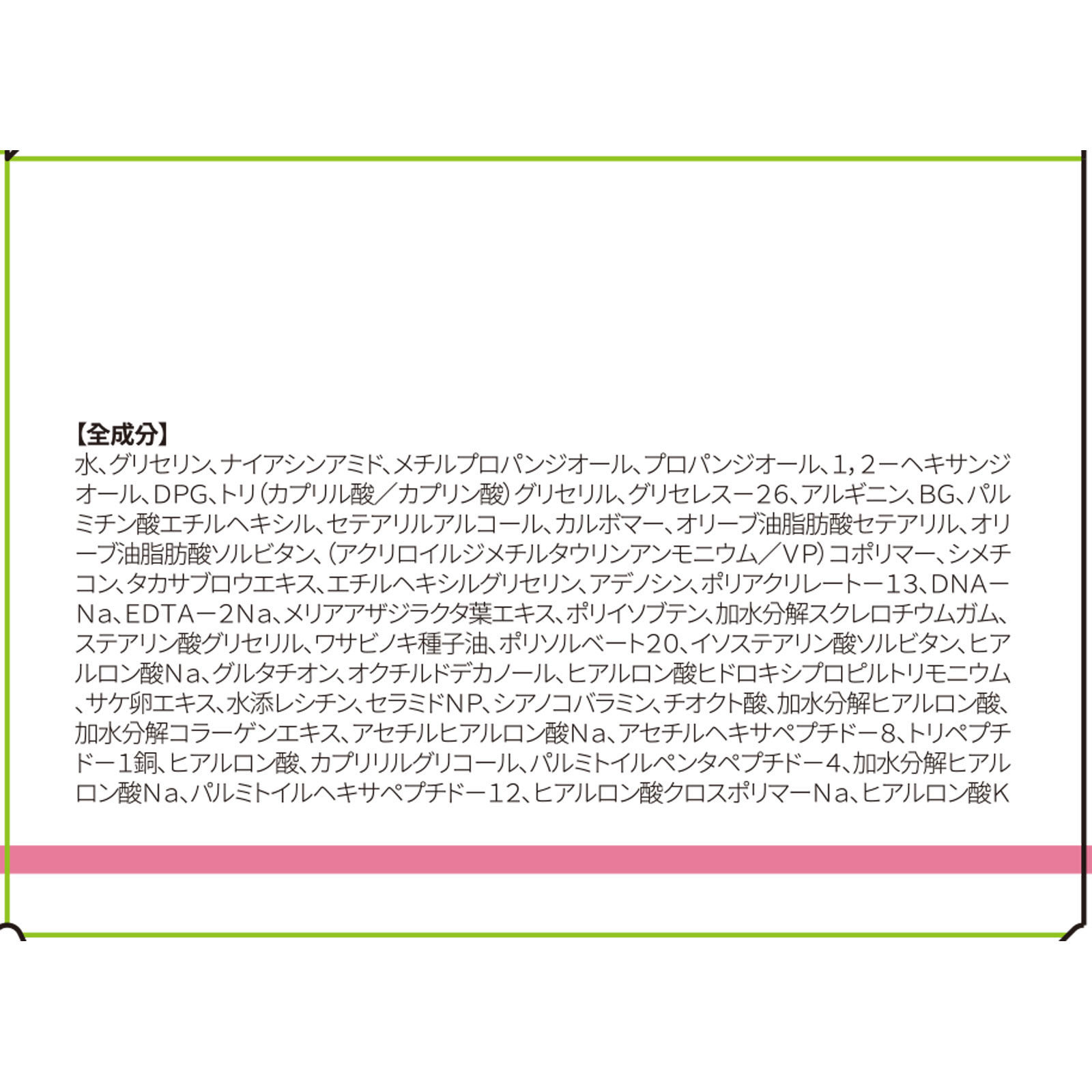 メディキューブ　PDRNピンクコラーゲンボールクリーム ５５ｇ ＪＴ